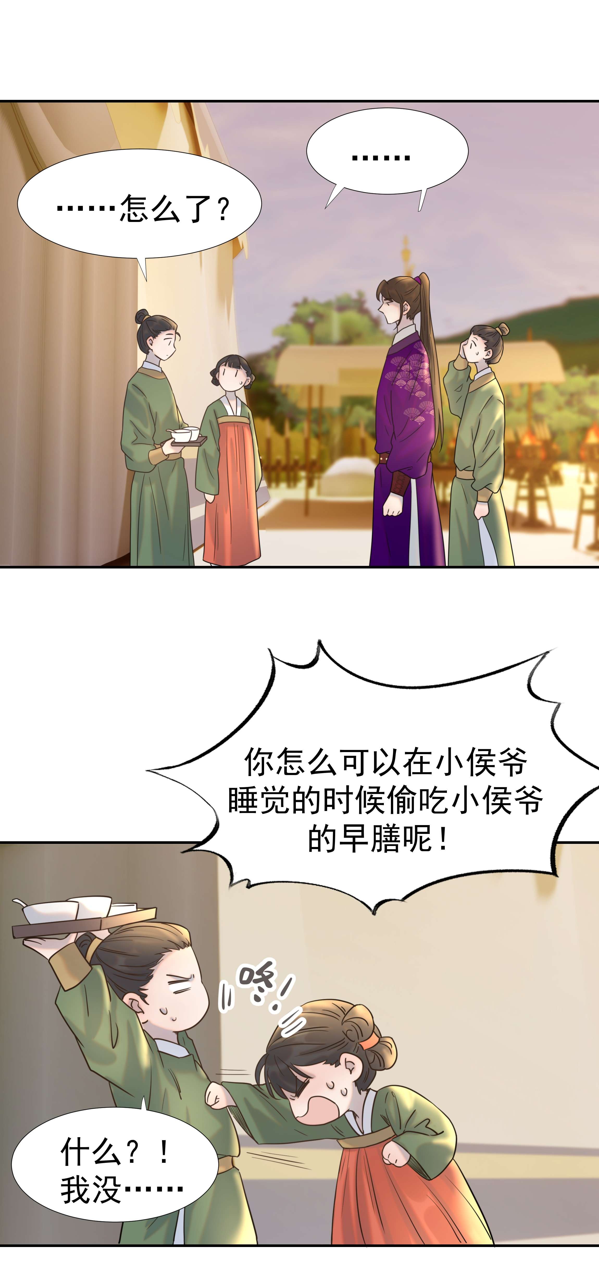 好像拿错了女主剧本036 这是我的报应吗！