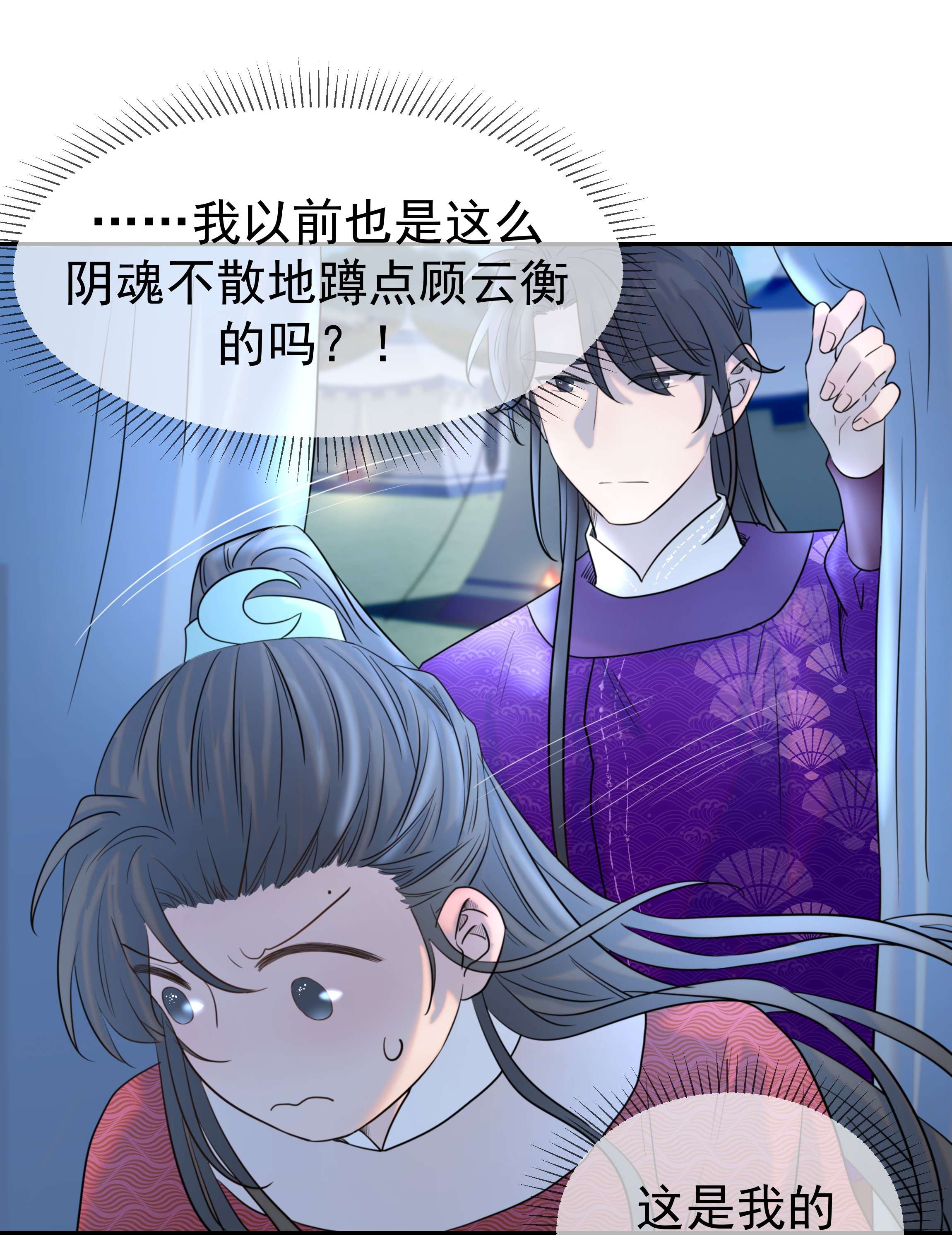 好像拿错了女主剧本036 这是我的报应吗！