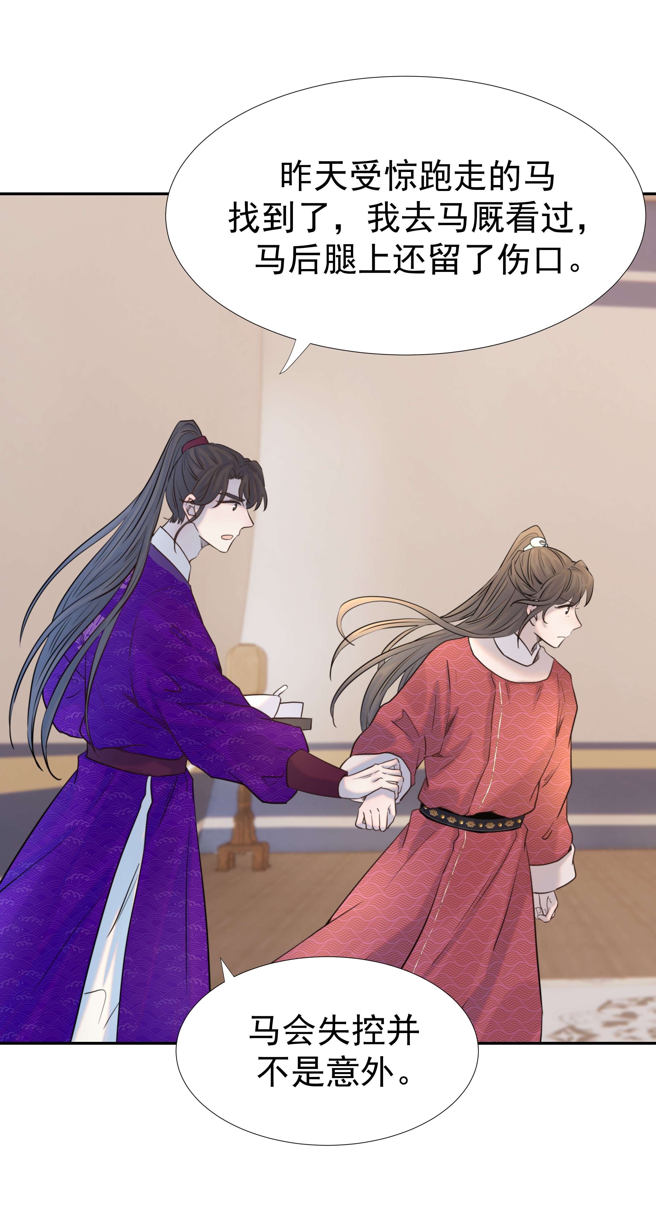 好像拿错了女主剧本036 这是我的报应吗！