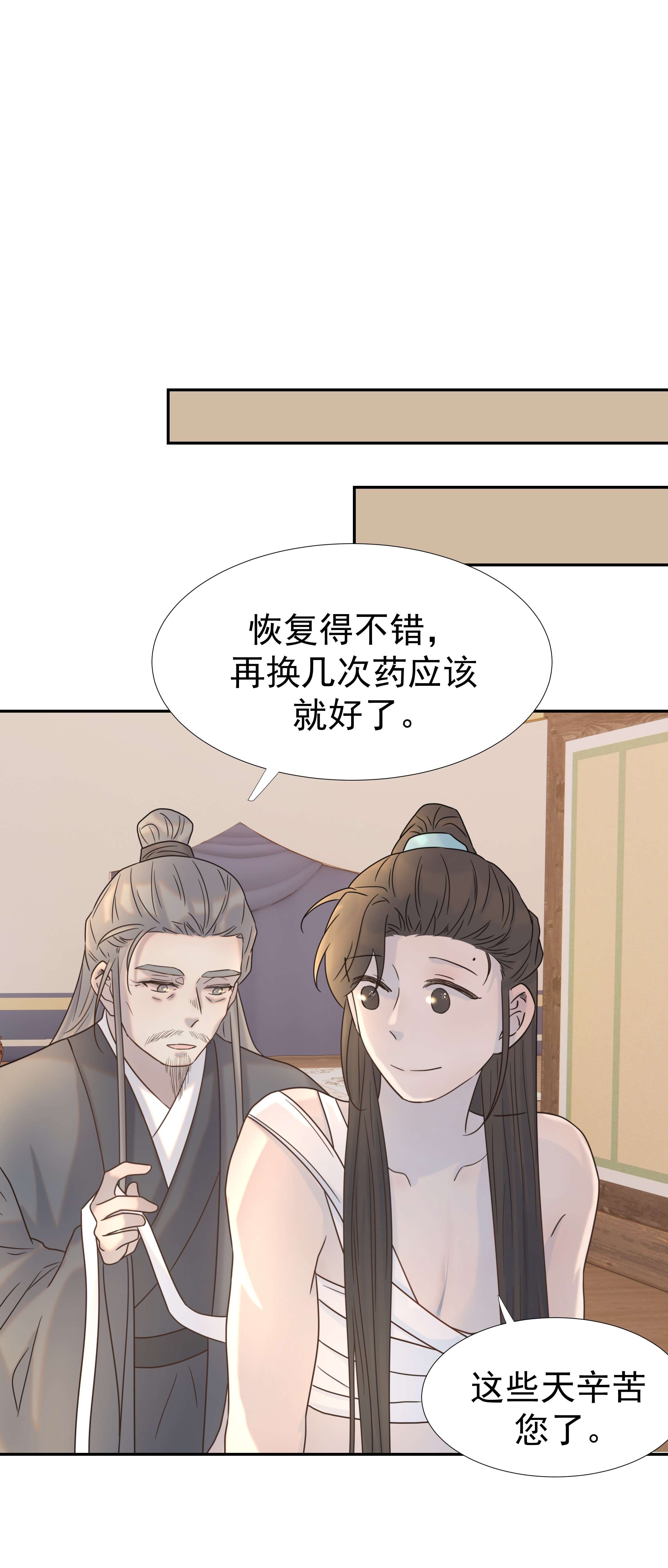 好像拿错了女主剧本036 这是我的报应吗！