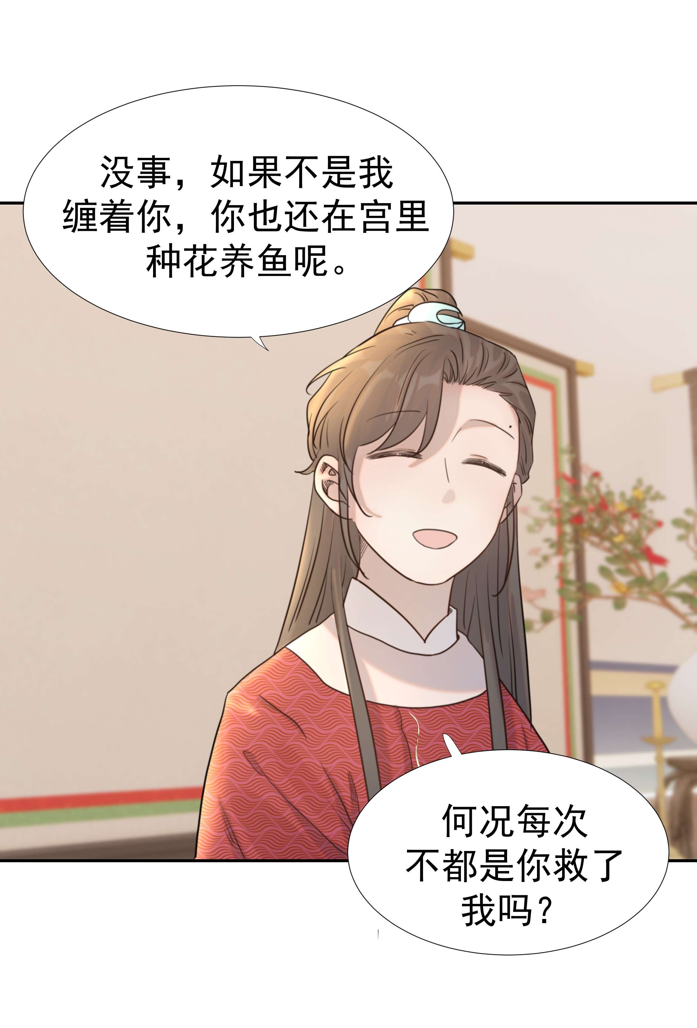 好像拿错了女主剧本037 朝亦的“优点”