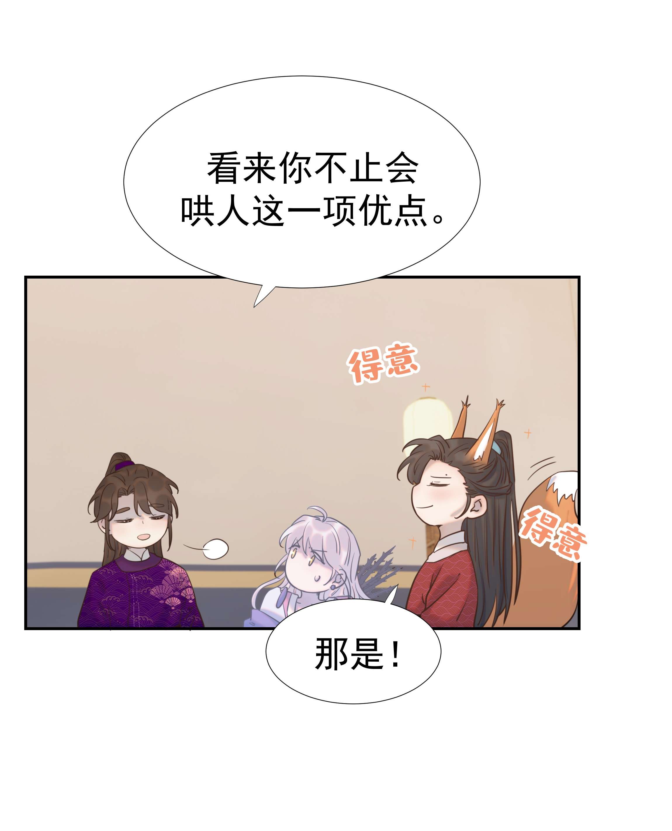 好像拿错了女主剧本037 朝亦的“优点”