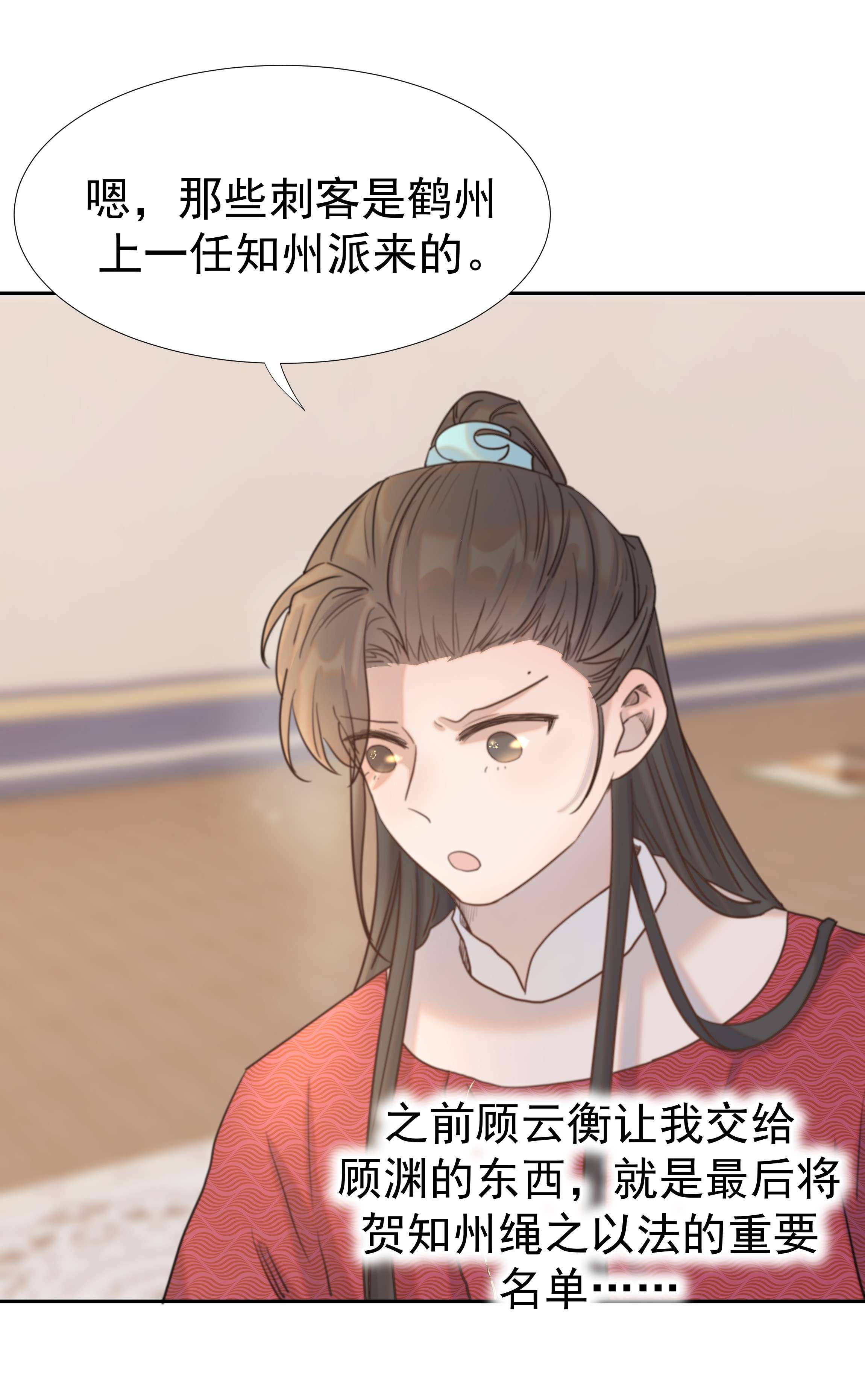 好像拿错了女主剧本037 朝亦的“优点”