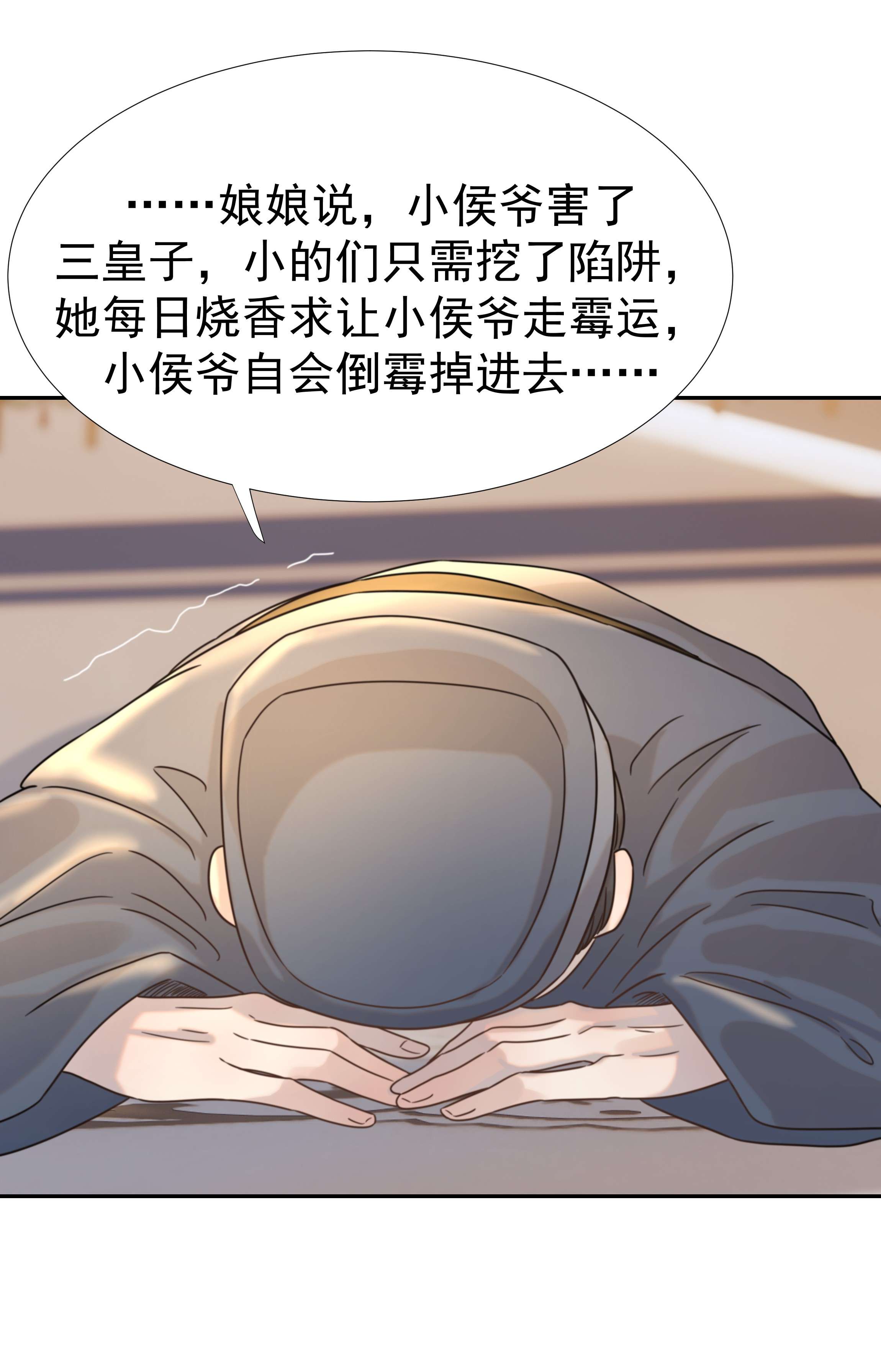 好像拿错了女主剧本037 朝亦的“优点”