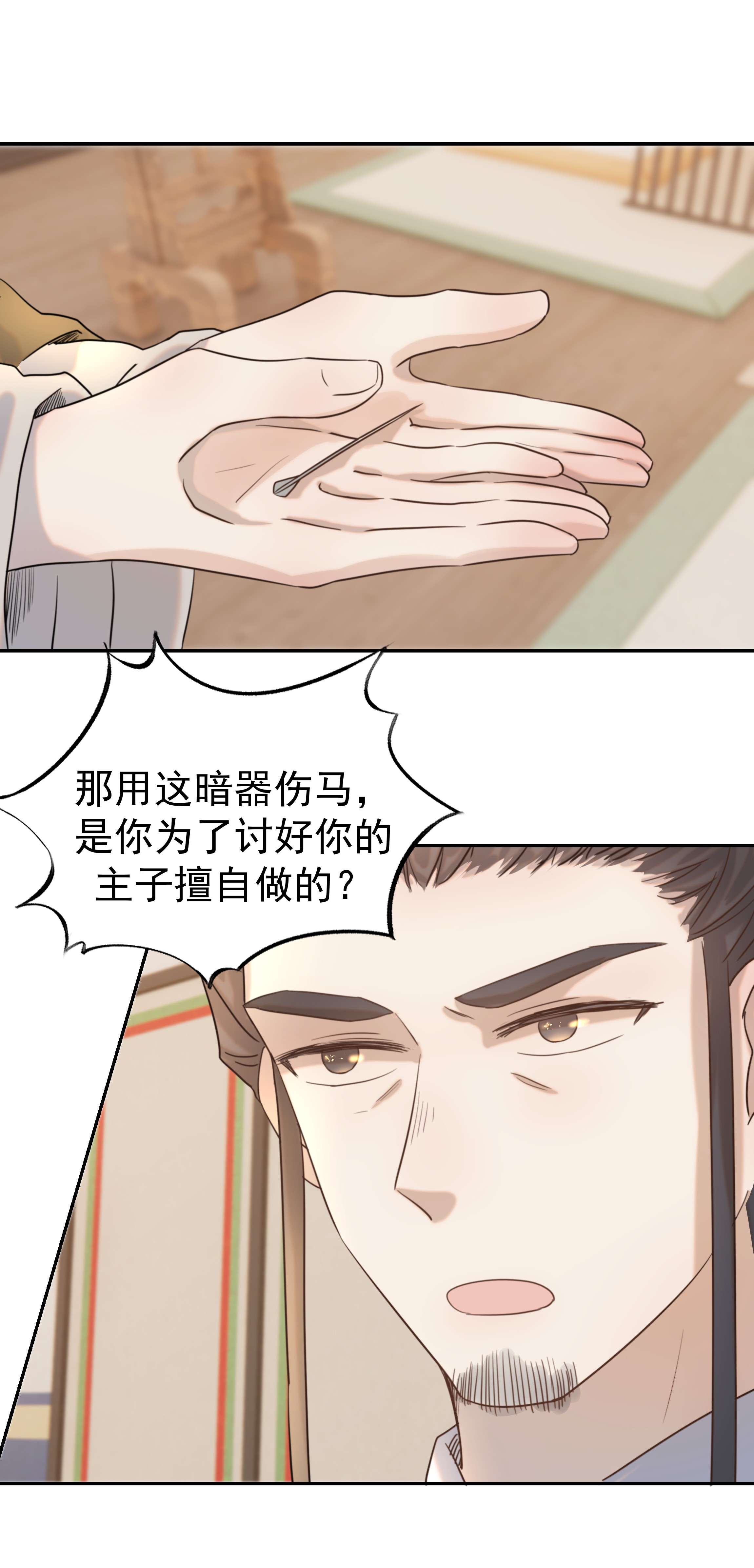 好像拿错了女主剧本037 朝亦的“优点”