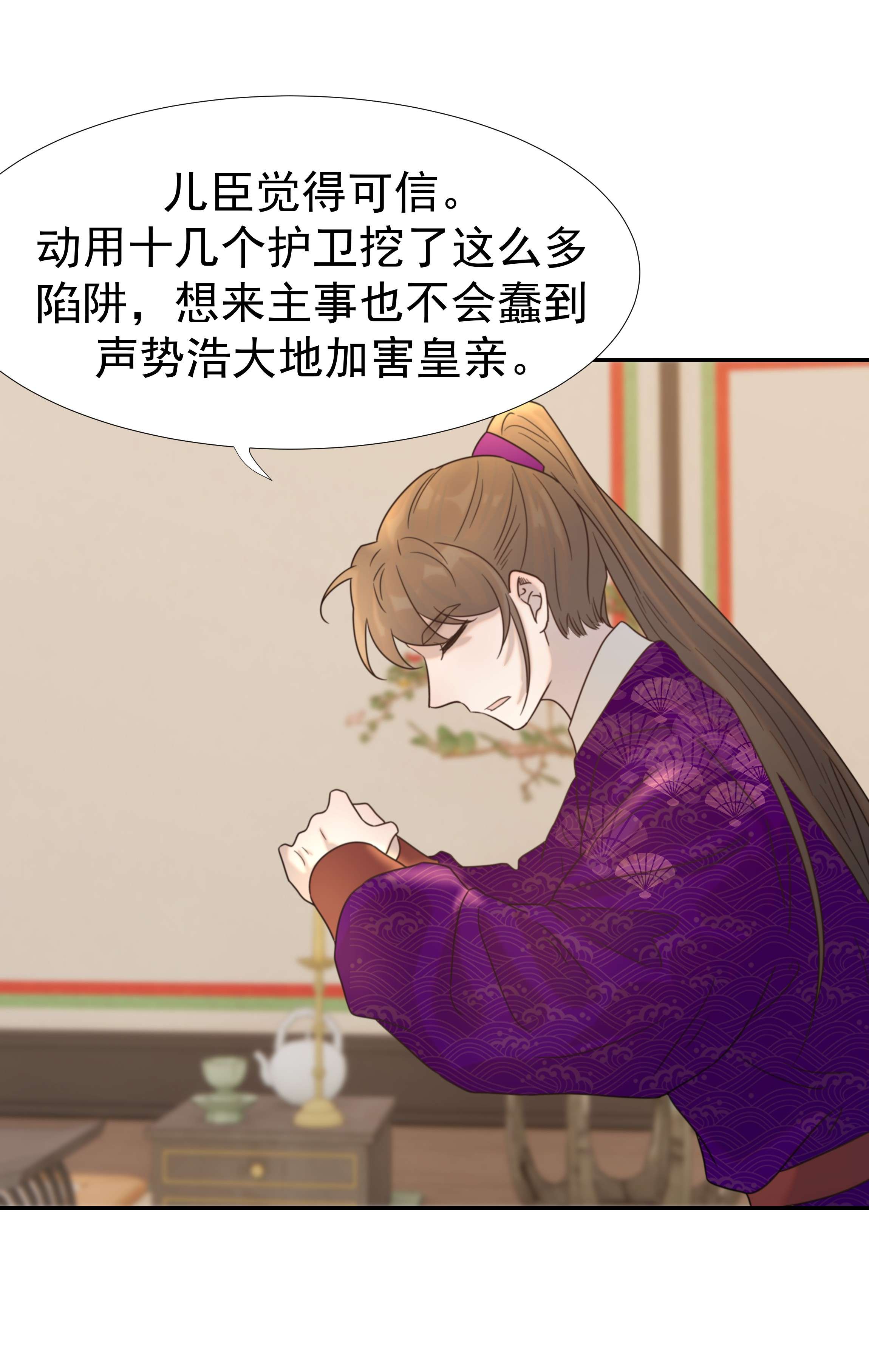 好像拿错了女主剧本037 朝亦的“优点”