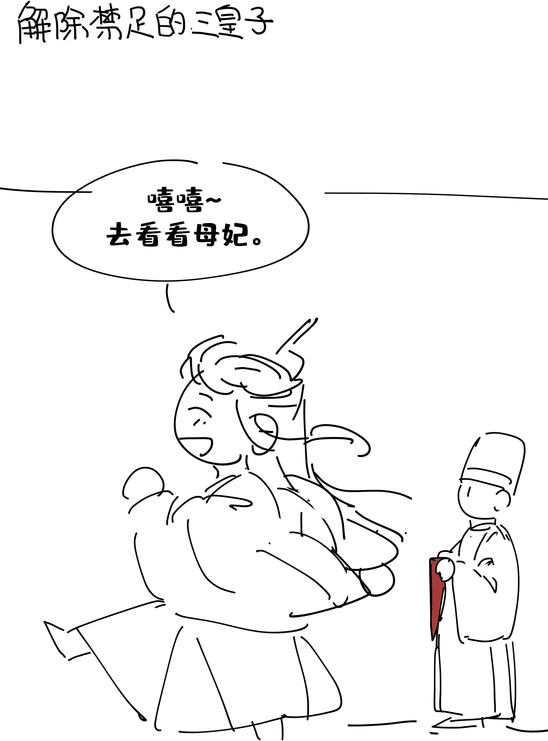 好像拿错了女主剧本037 朝亦的“优点”