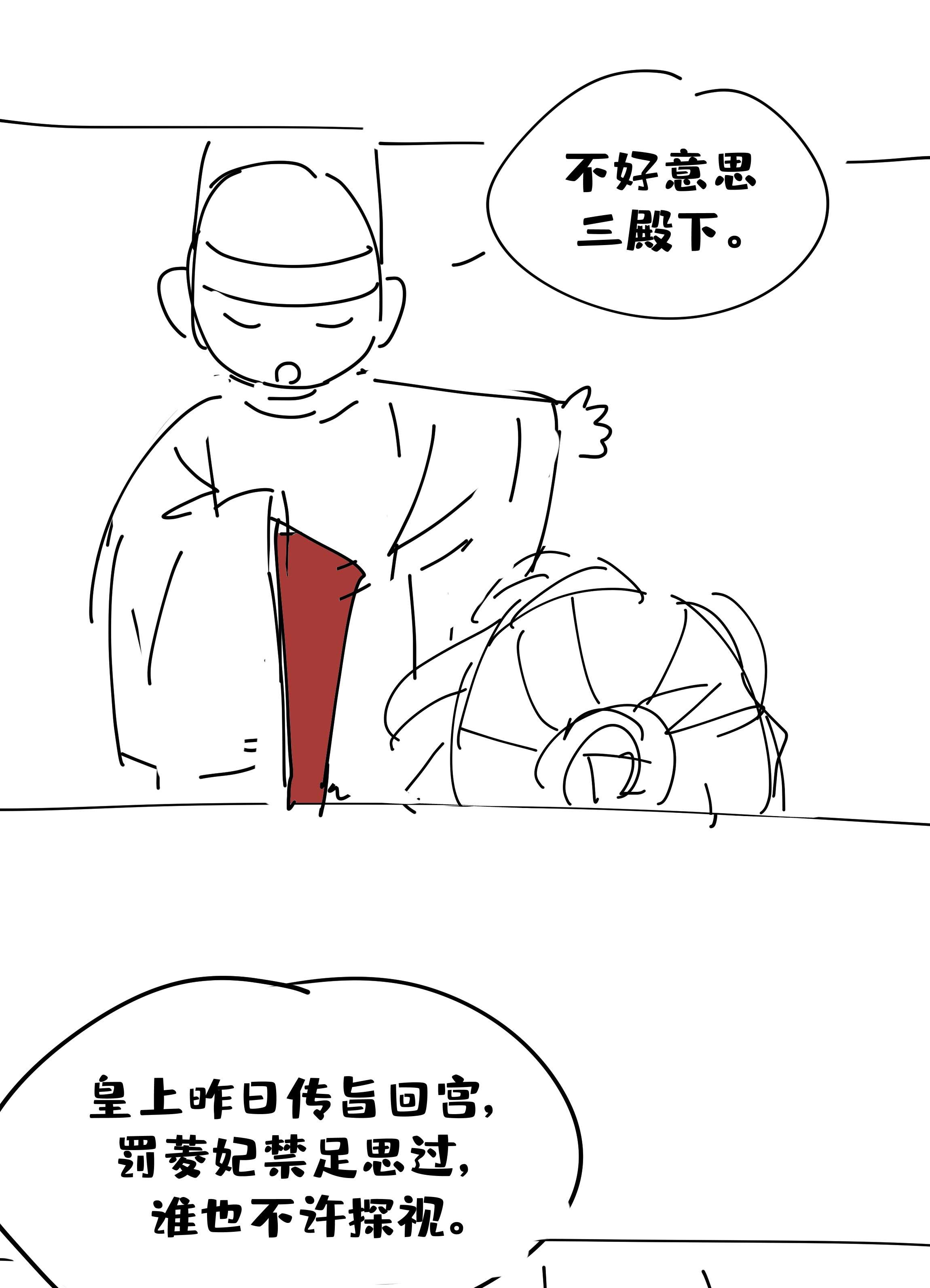 好像拿错了女主剧本037 朝亦的“优点”