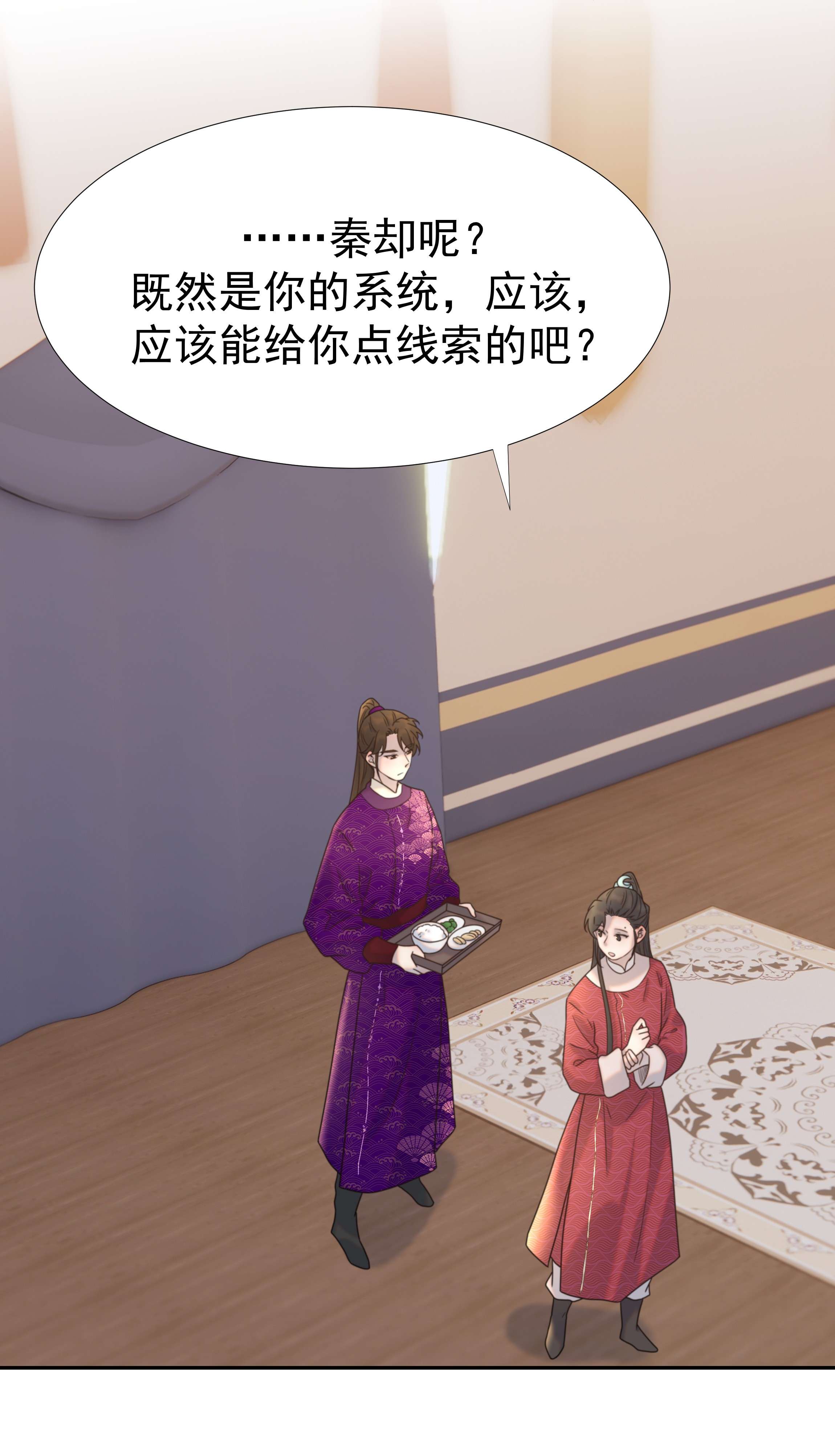 好像拿错了女主剧本037 朝亦的“优点”