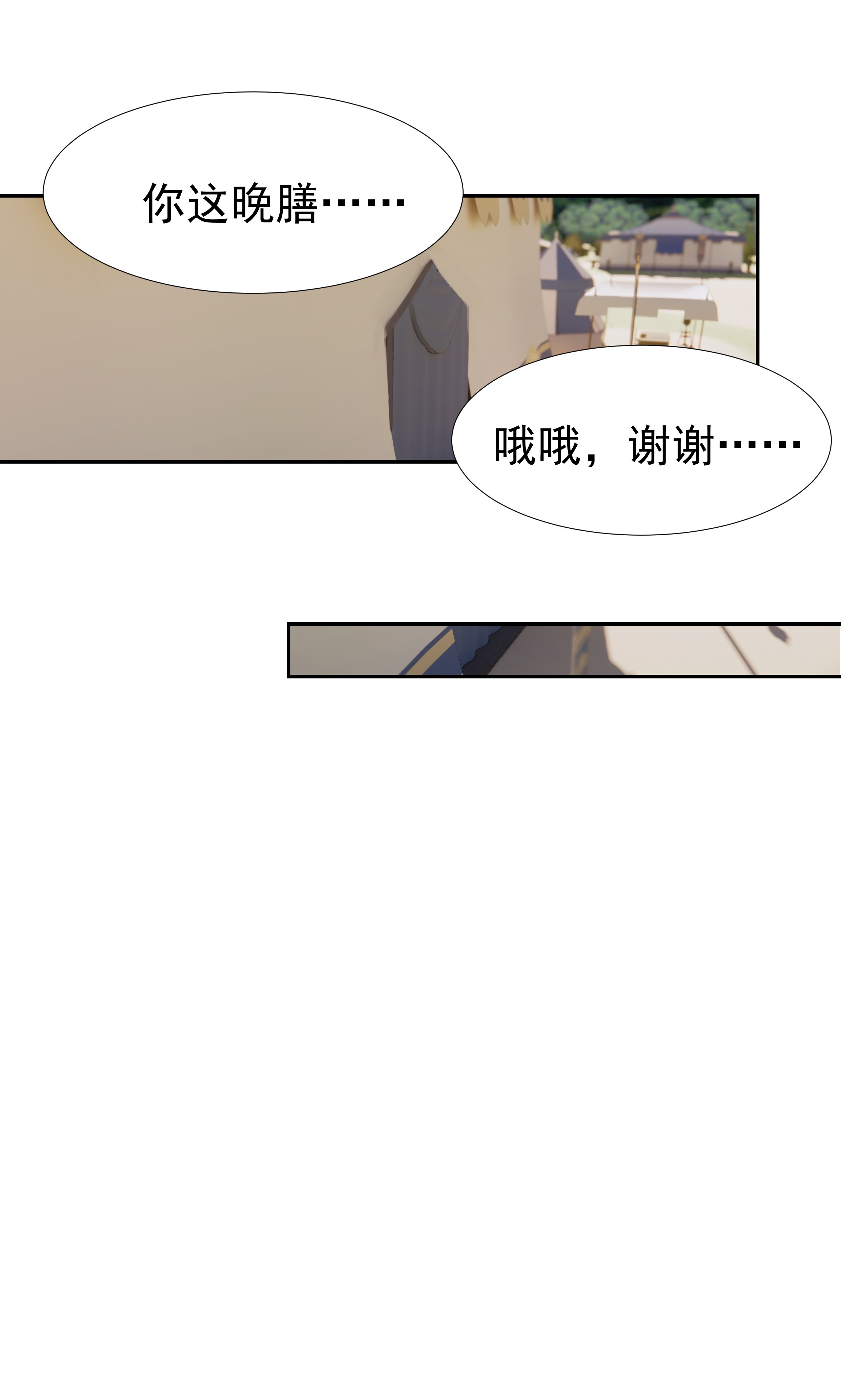 好像拿错了女主剧本037 朝亦的“优点”