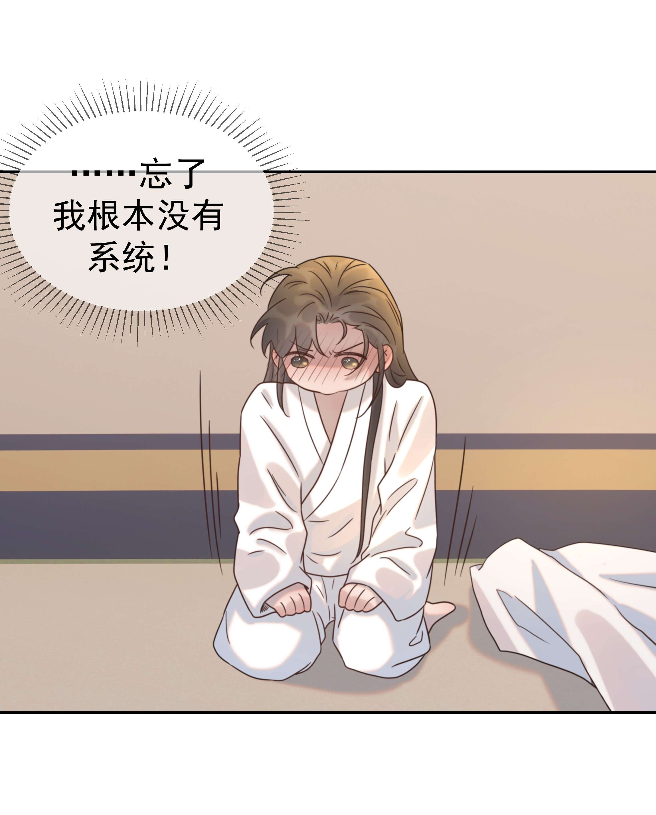 好像拿错了女主剧本038 好感度的变化