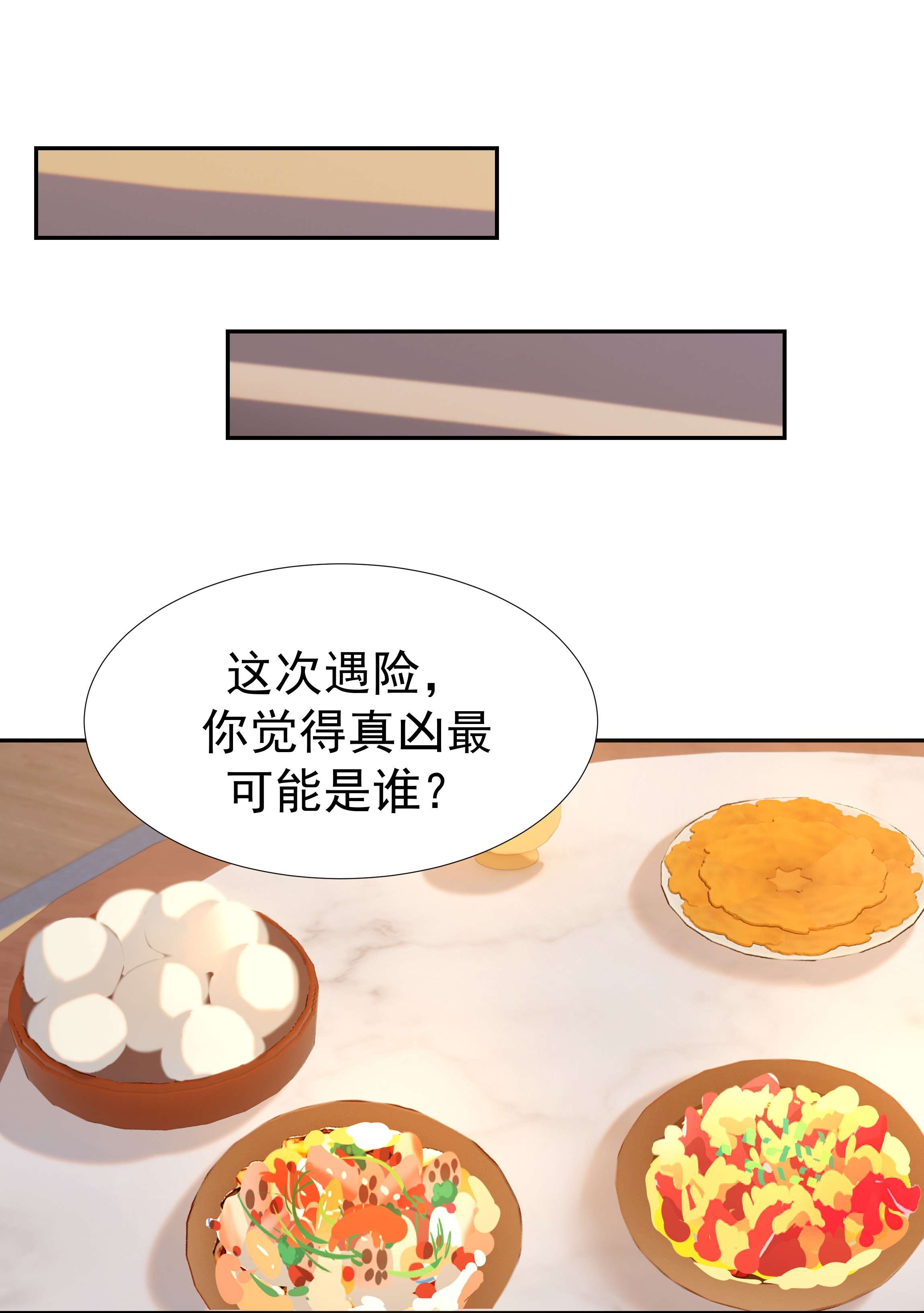 好像拿错了女主剧本038 好感度的变化