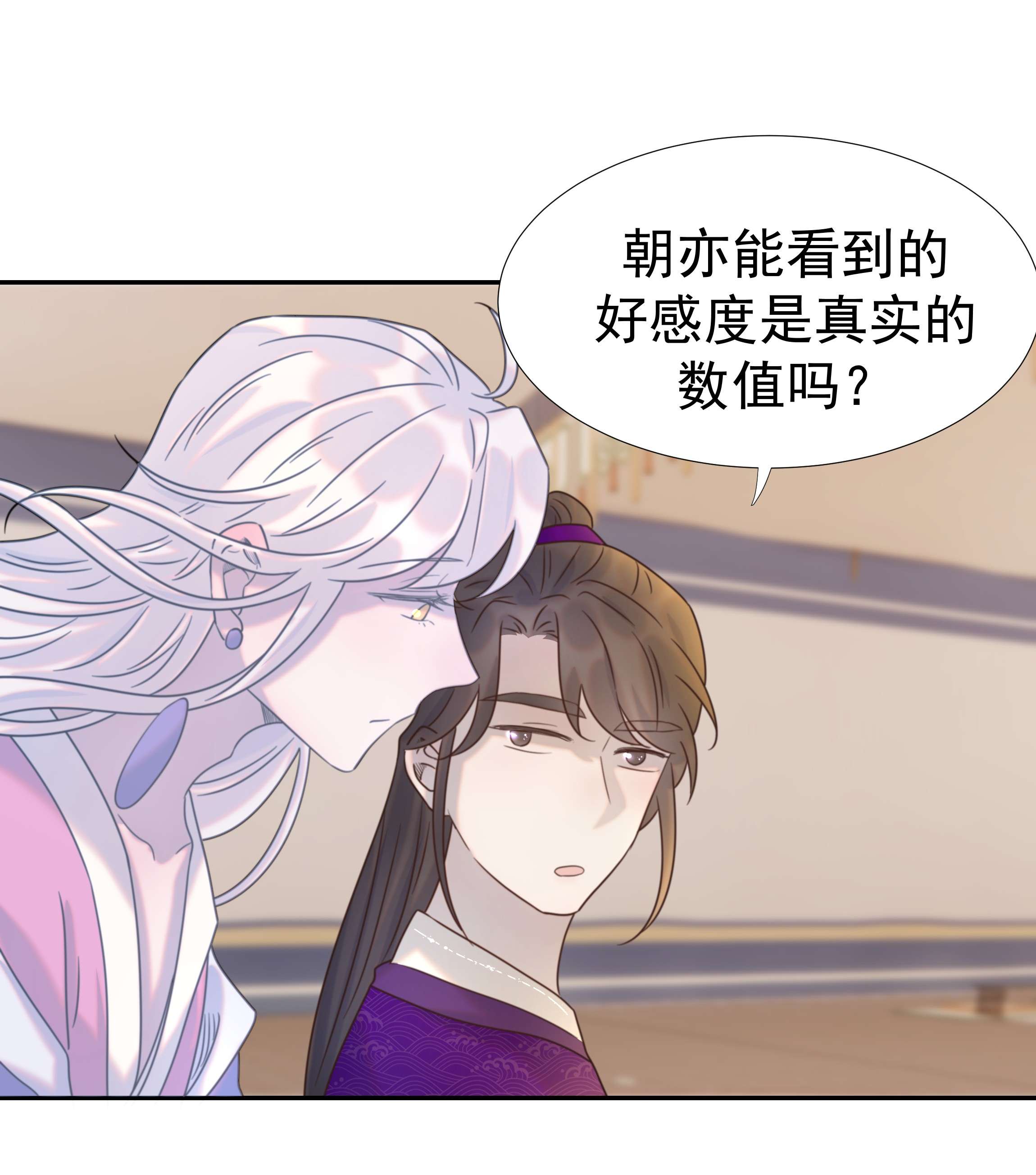 好像拿错了女主剧本038 好感度的变化