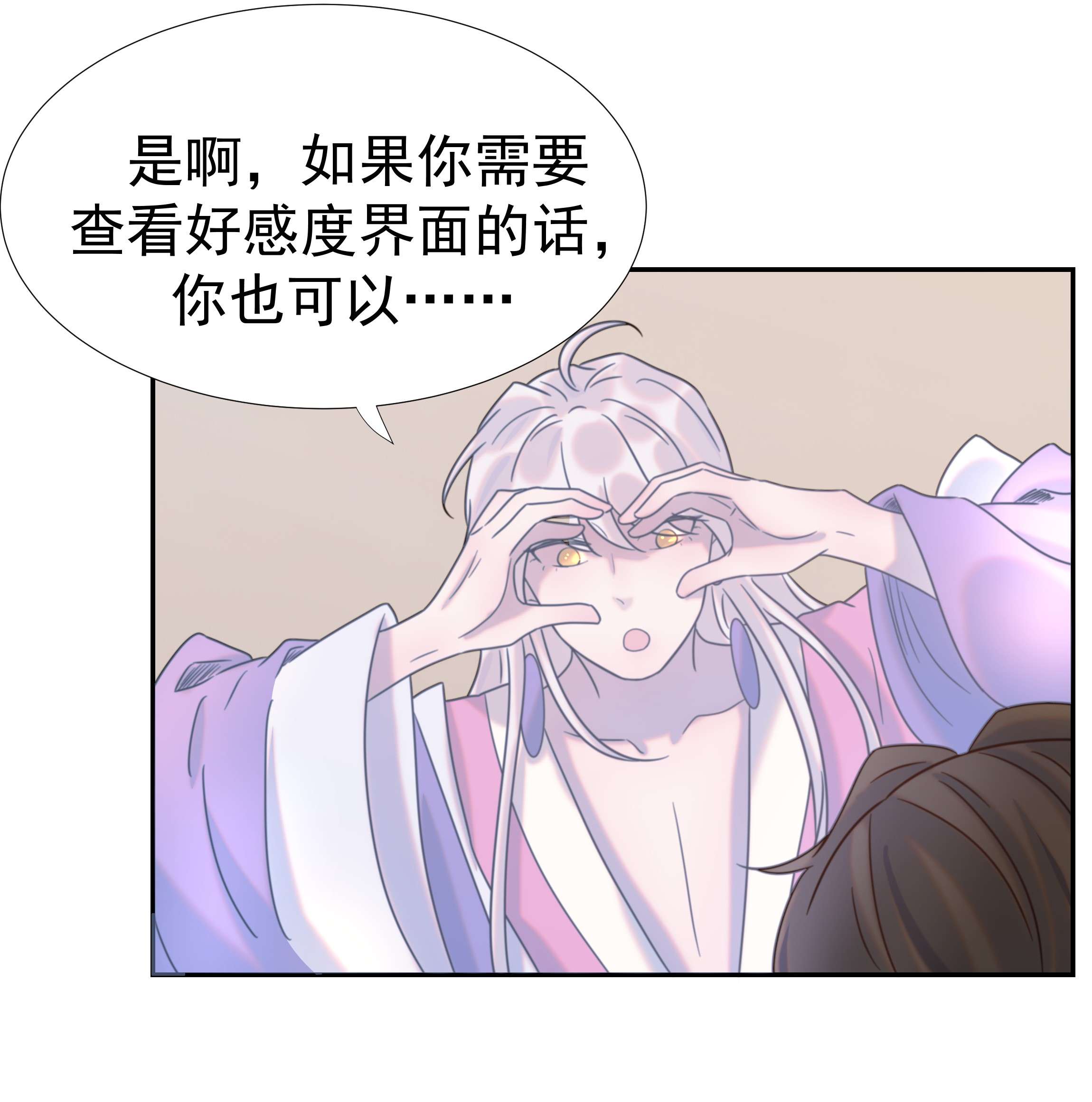 好像拿错了女主剧本038 好感度的变化