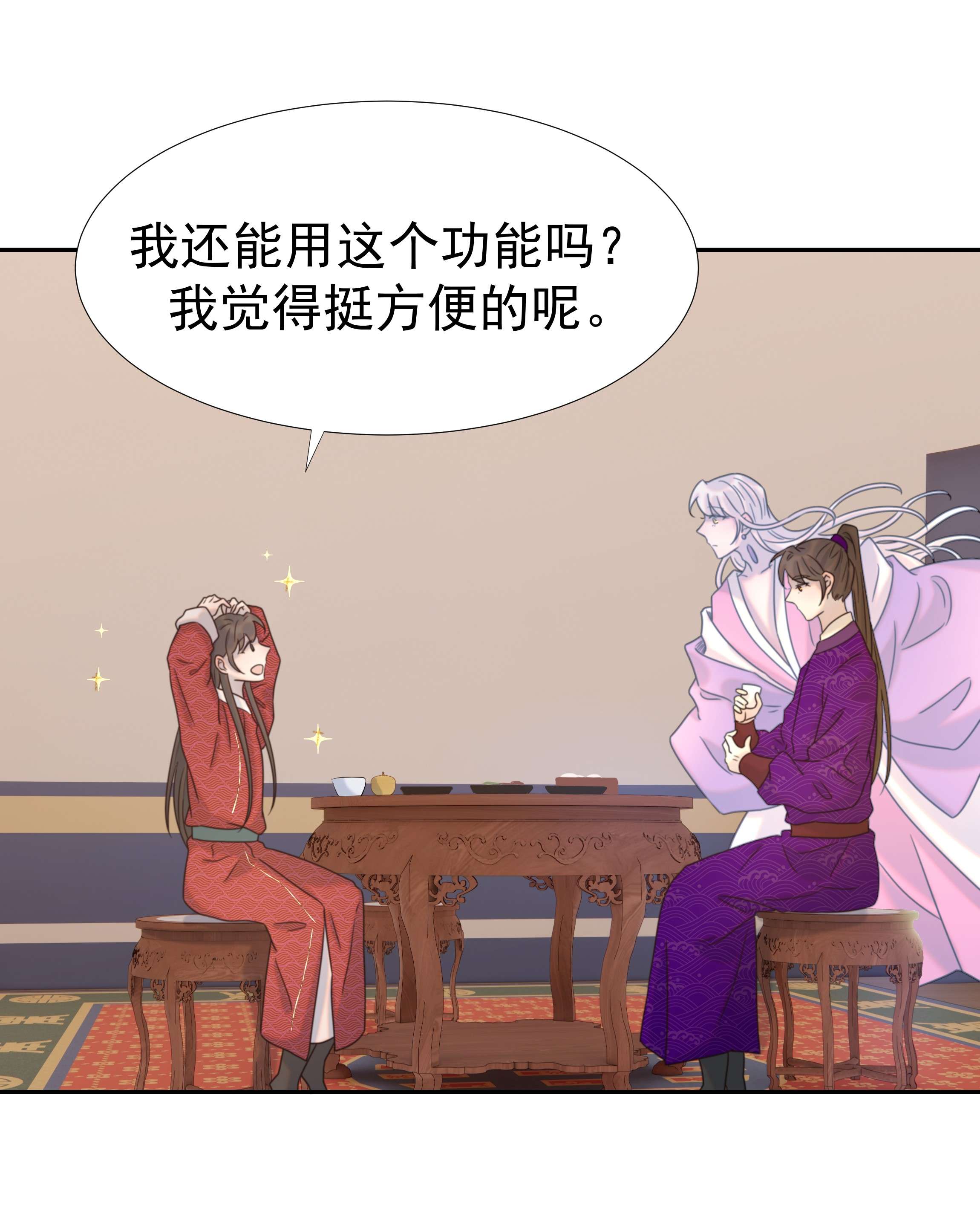 好像拿错了女主剧本038 好感度的变化