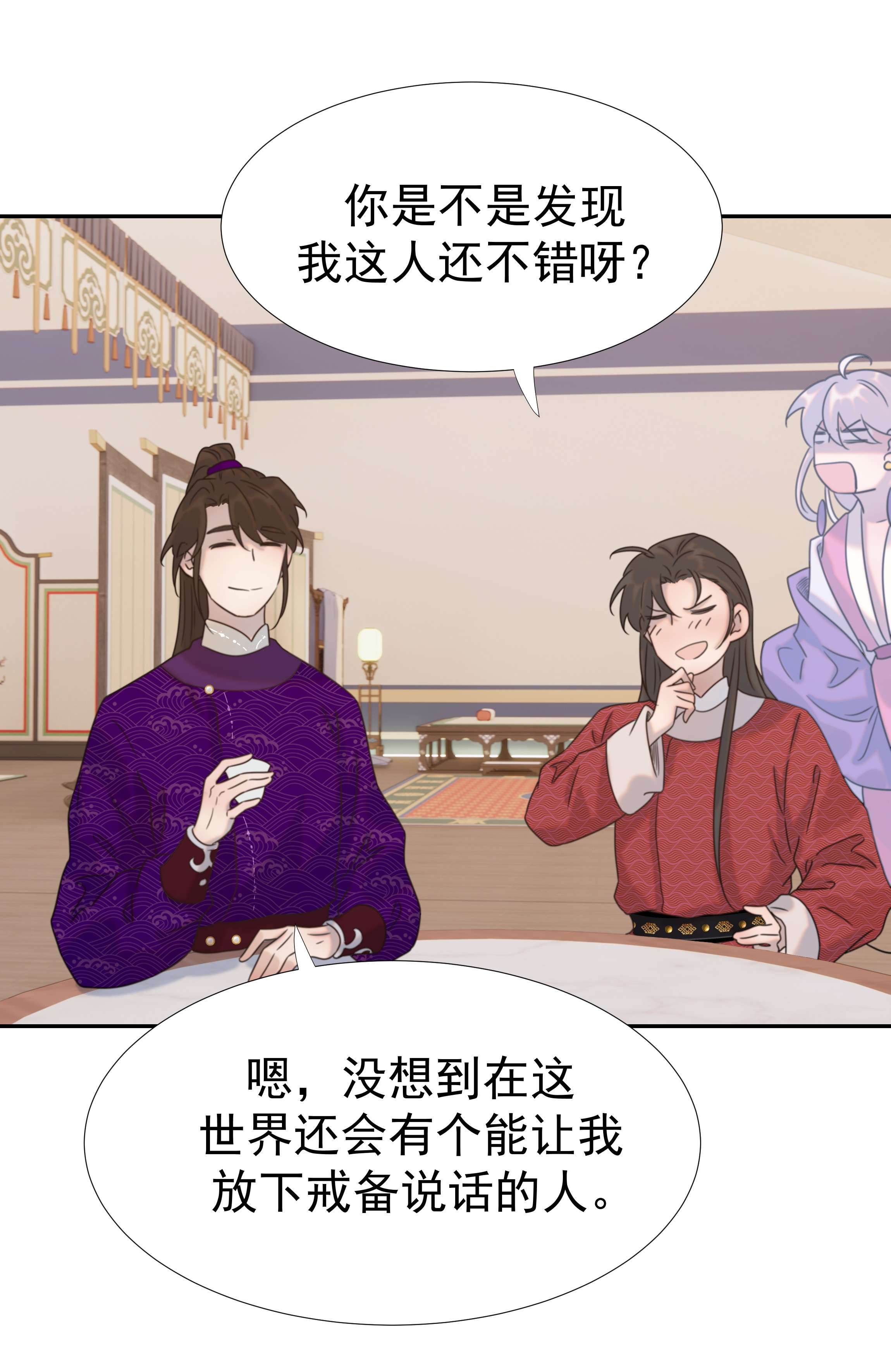 好像拿错了女主剧本038 好感度的变化