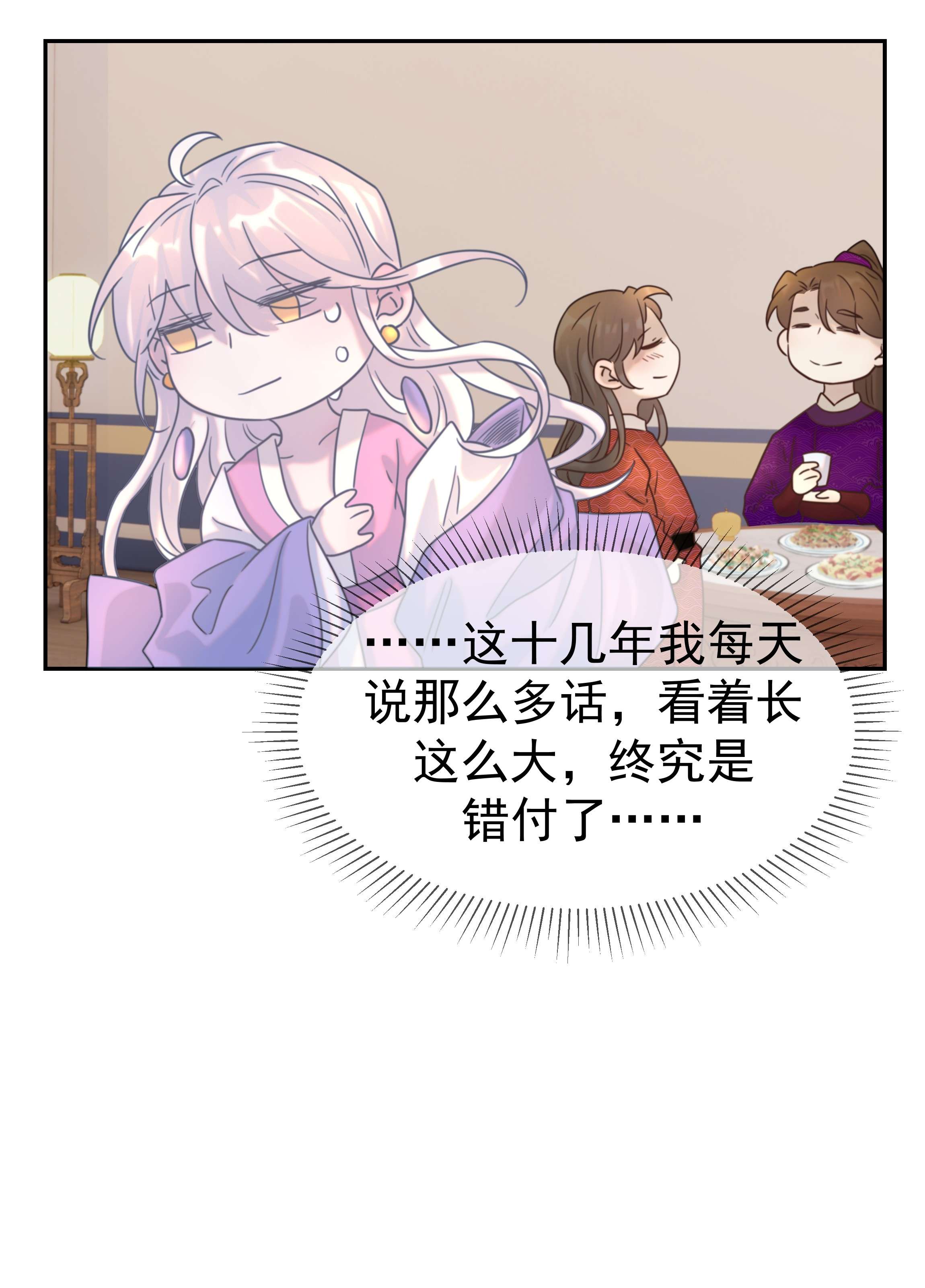 好像拿错了女主剧本038 好感度的变化