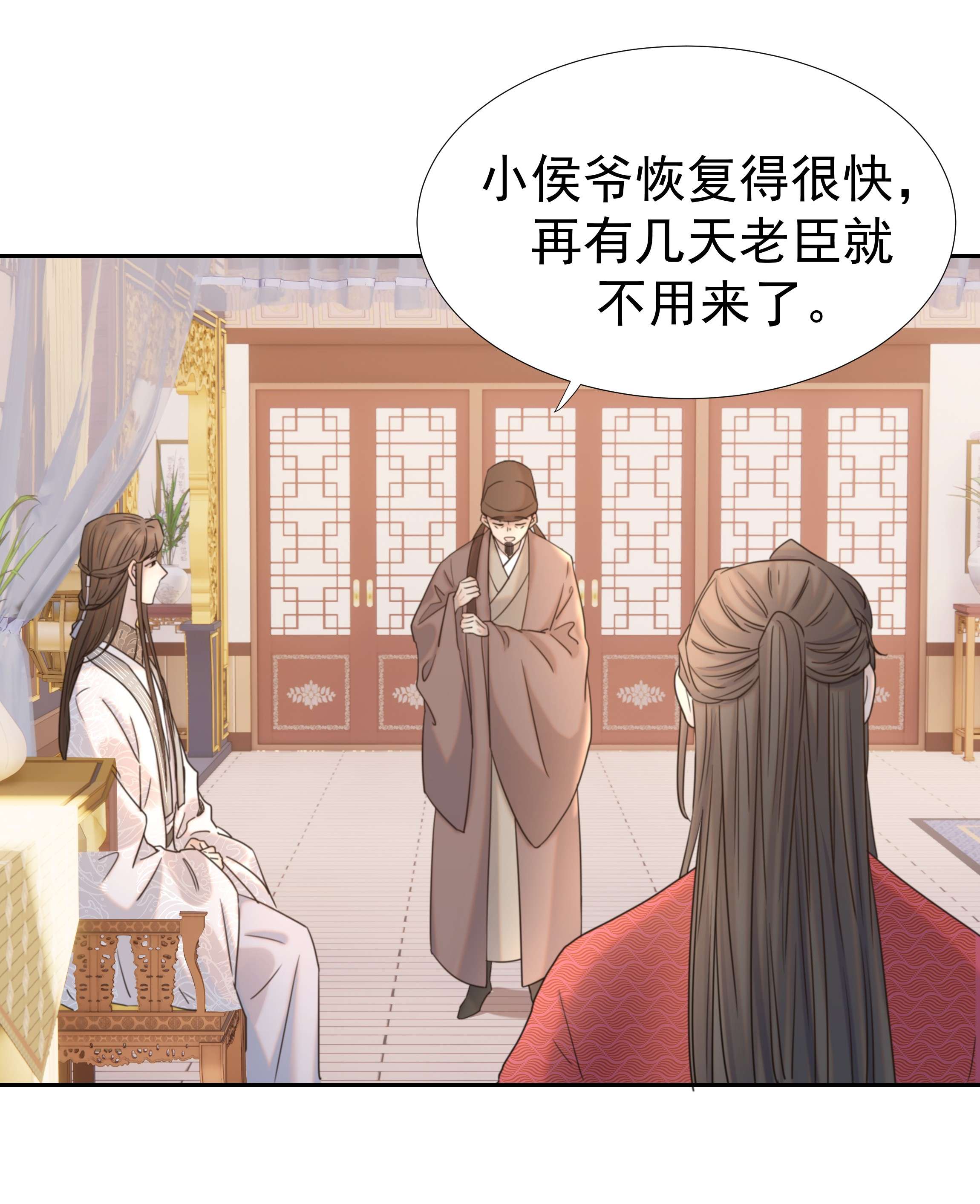 好像拿错了女主剧本039 该来的人