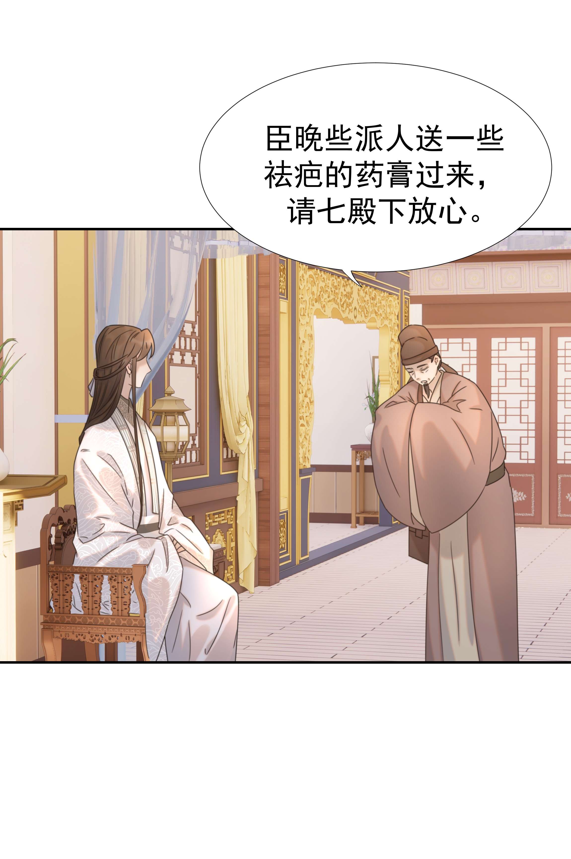 好像拿错了女主剧本039 该来的人