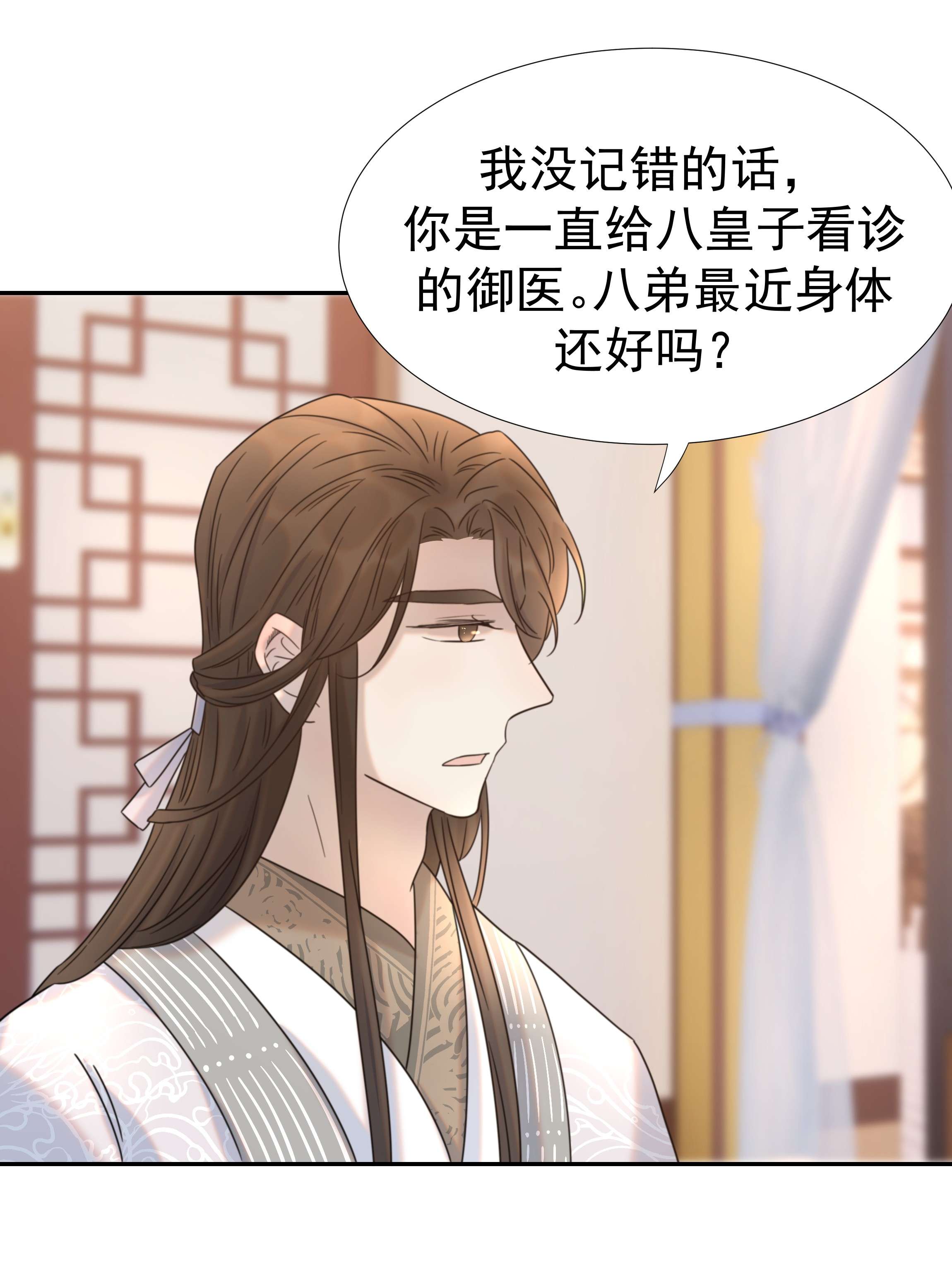 好像拿错了女主剧本039 该来的人