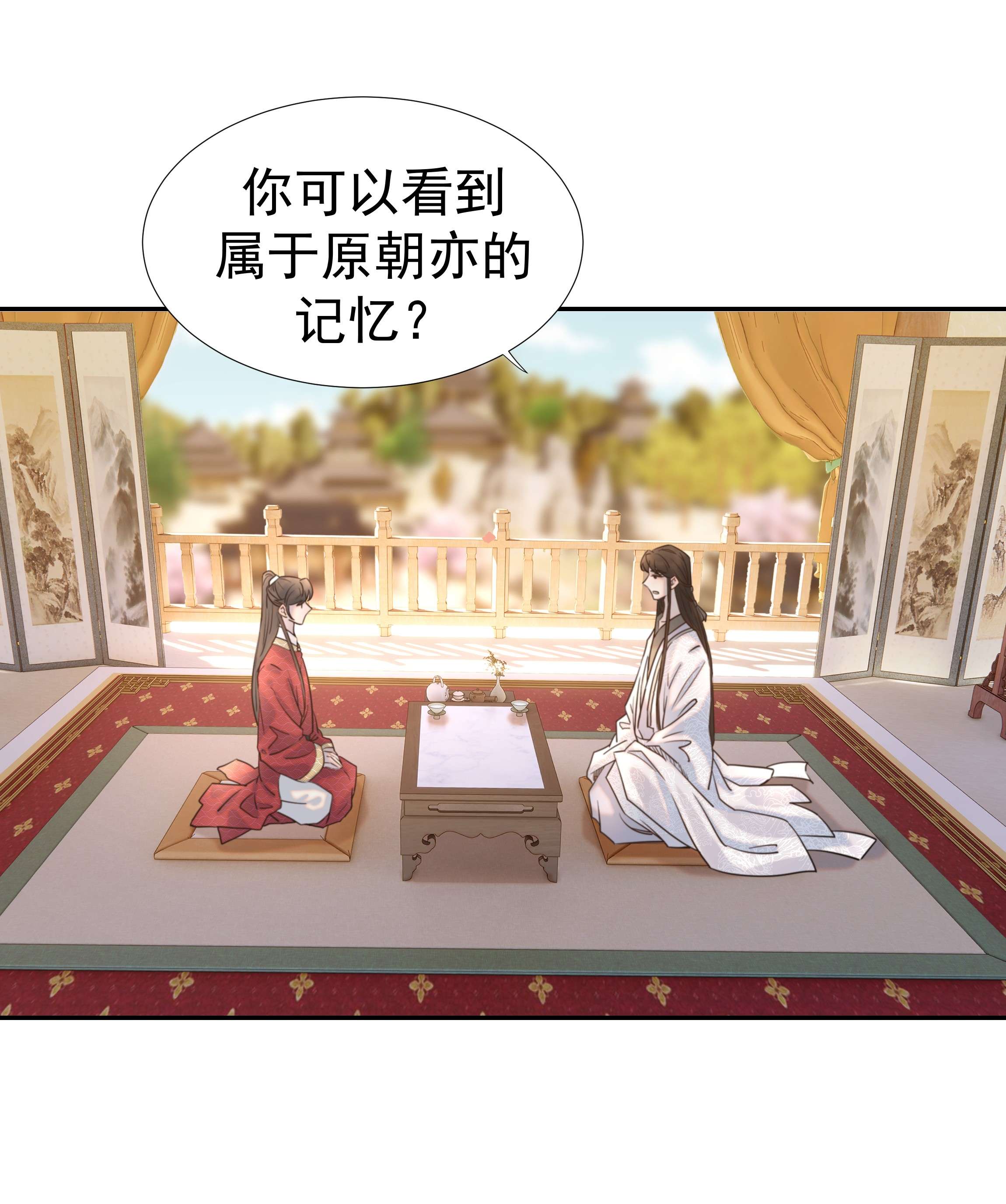 好像拿错了女主剧本039 该来的人