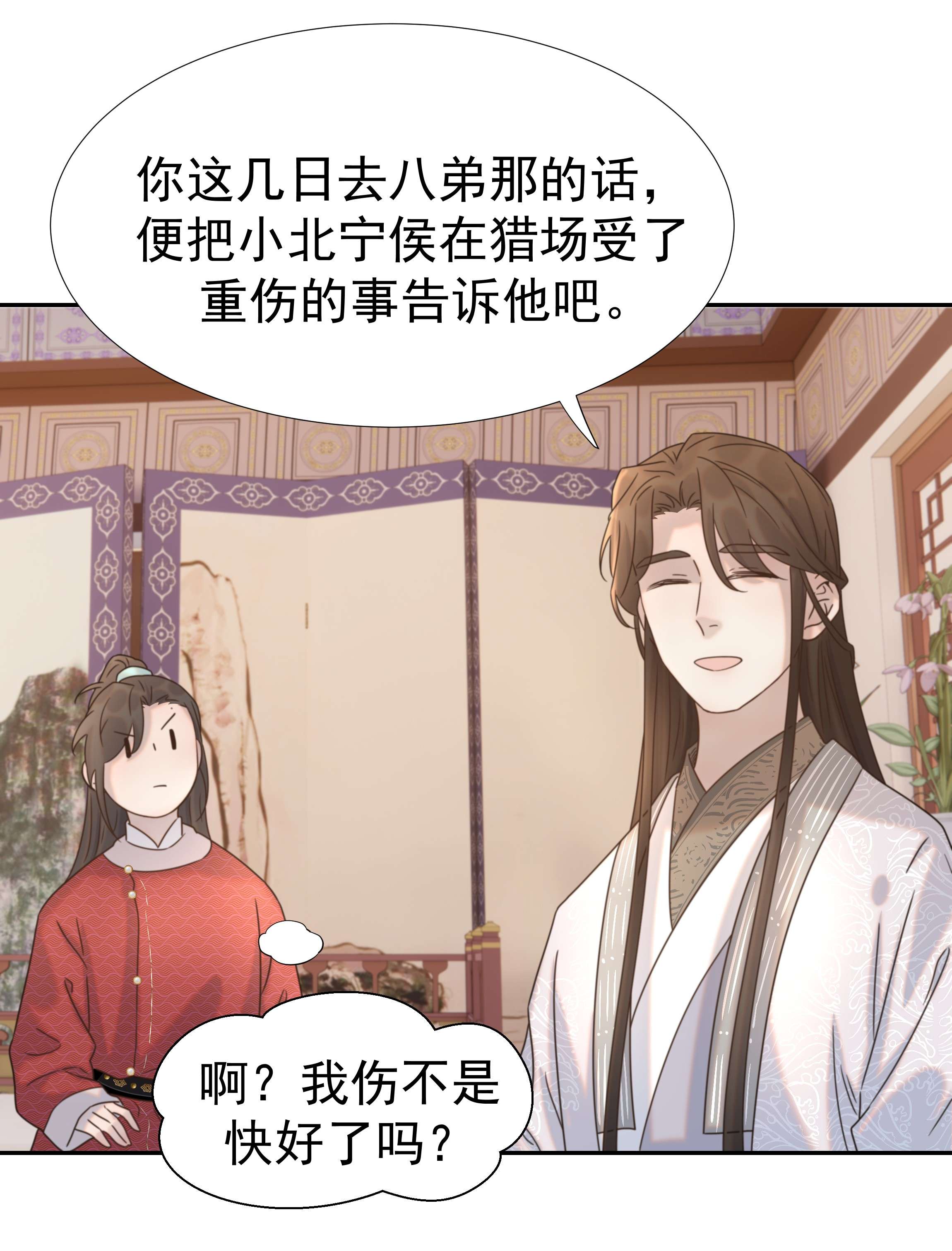 好像拿错了女主剧本039 该来的人