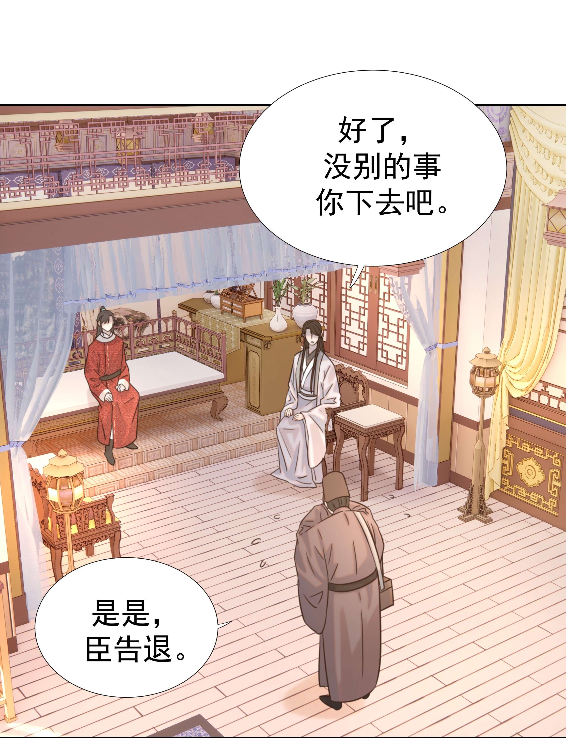 好像拿错了女主剧本039 该来的人