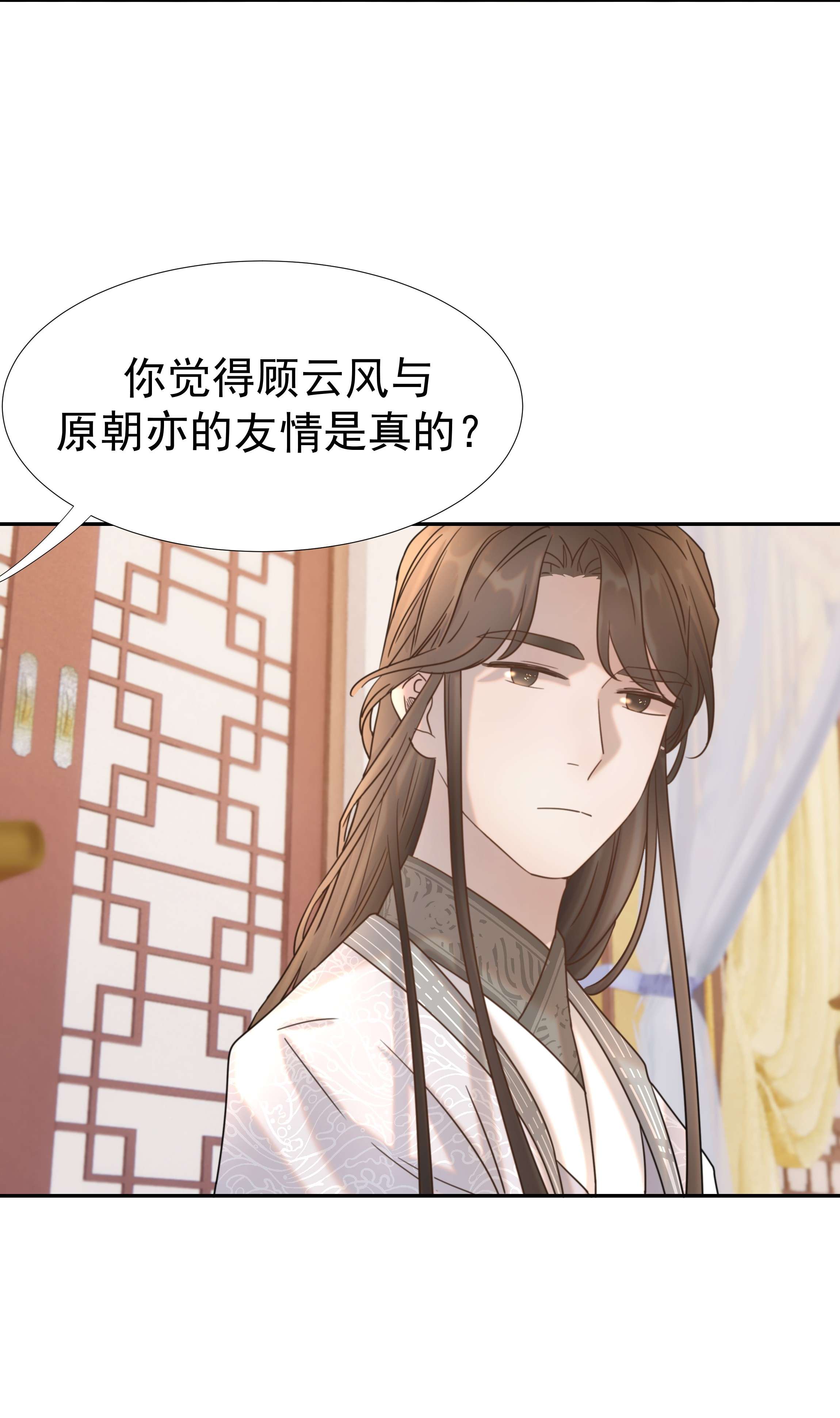 好像拿错了女主剧本039 该来的人