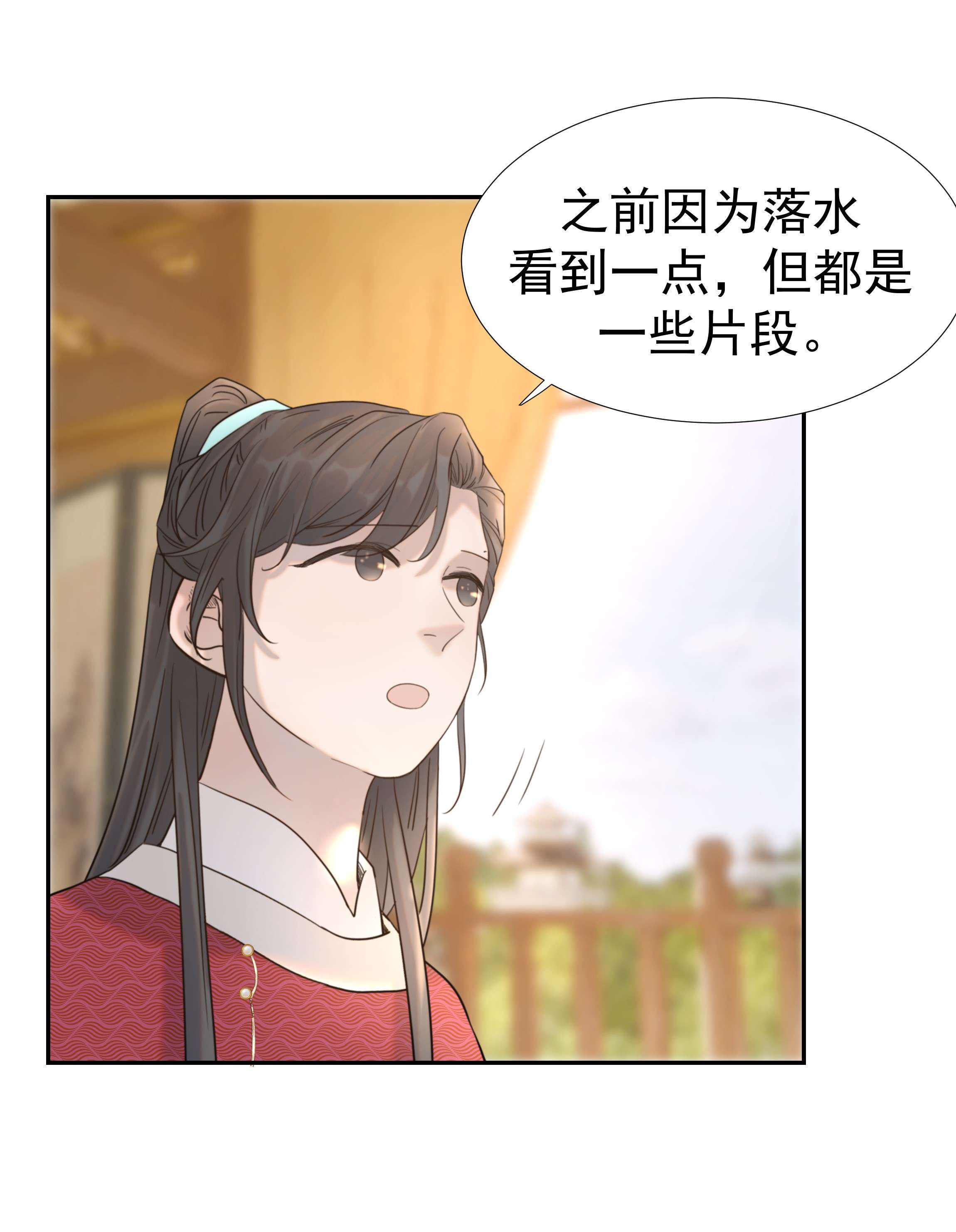 好像拿错了女主剧本039 该来的人