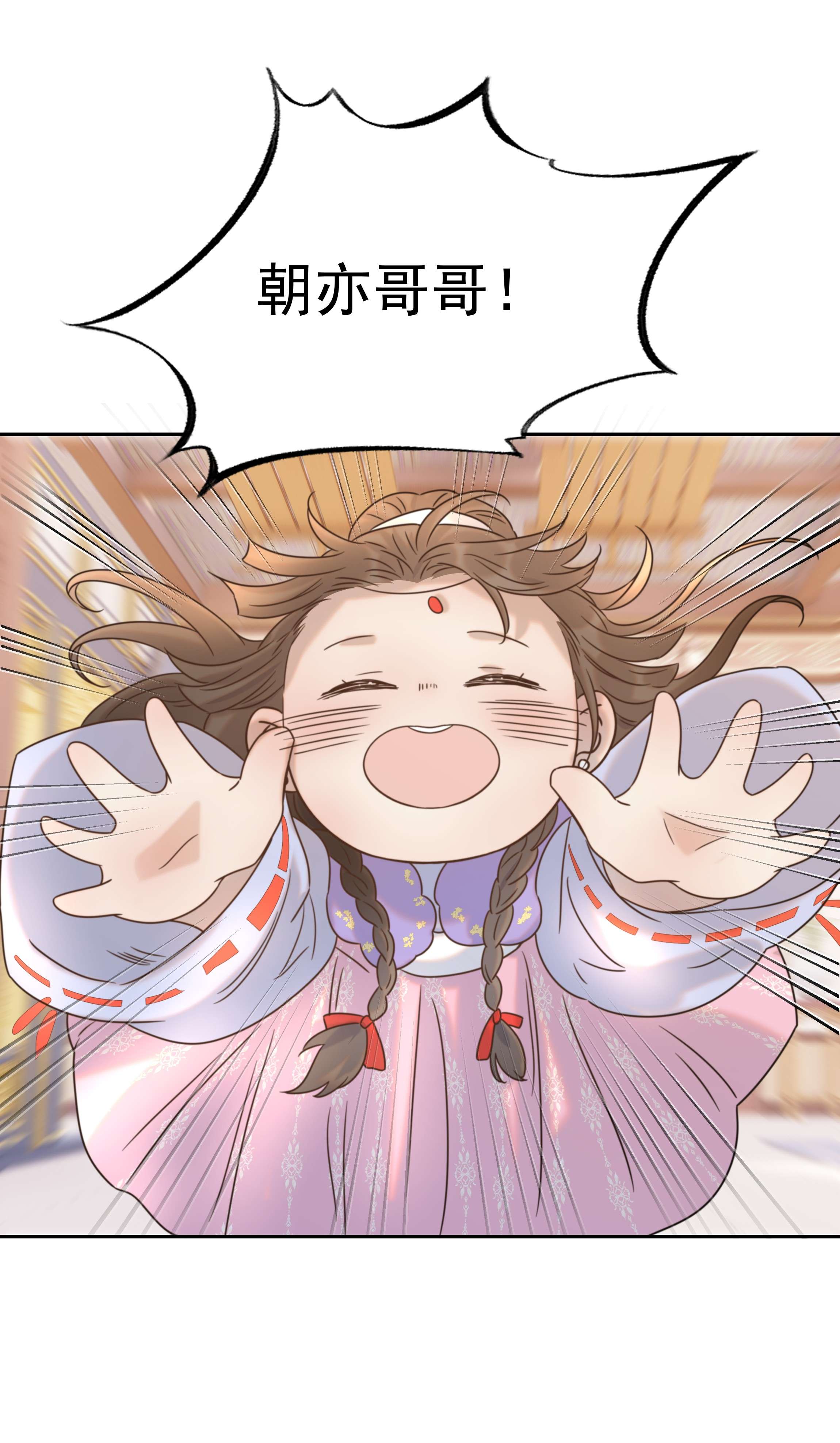 好像拿错了女主剧本039 该来的人