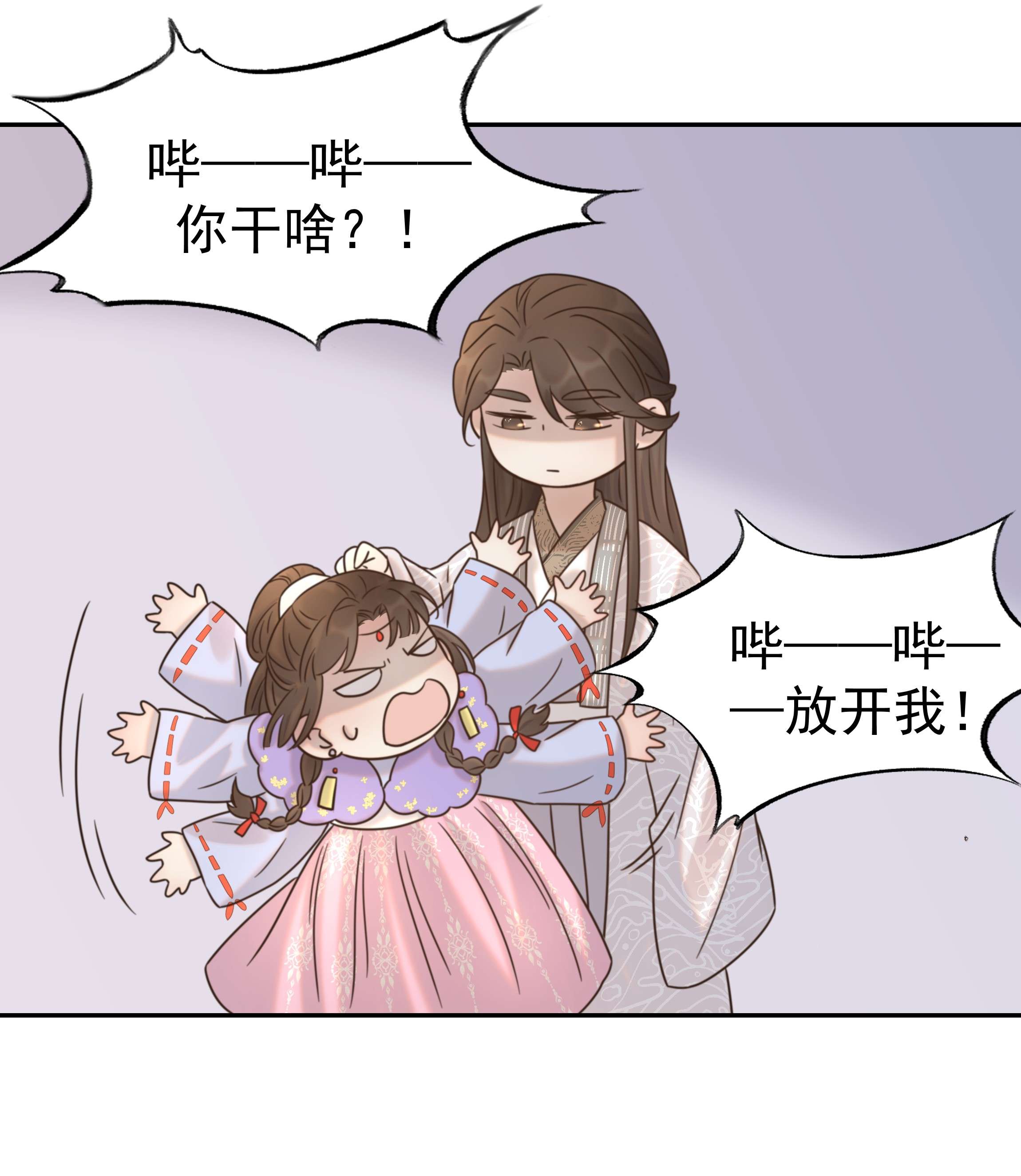 好像拿错了女主剧本039 该来的人