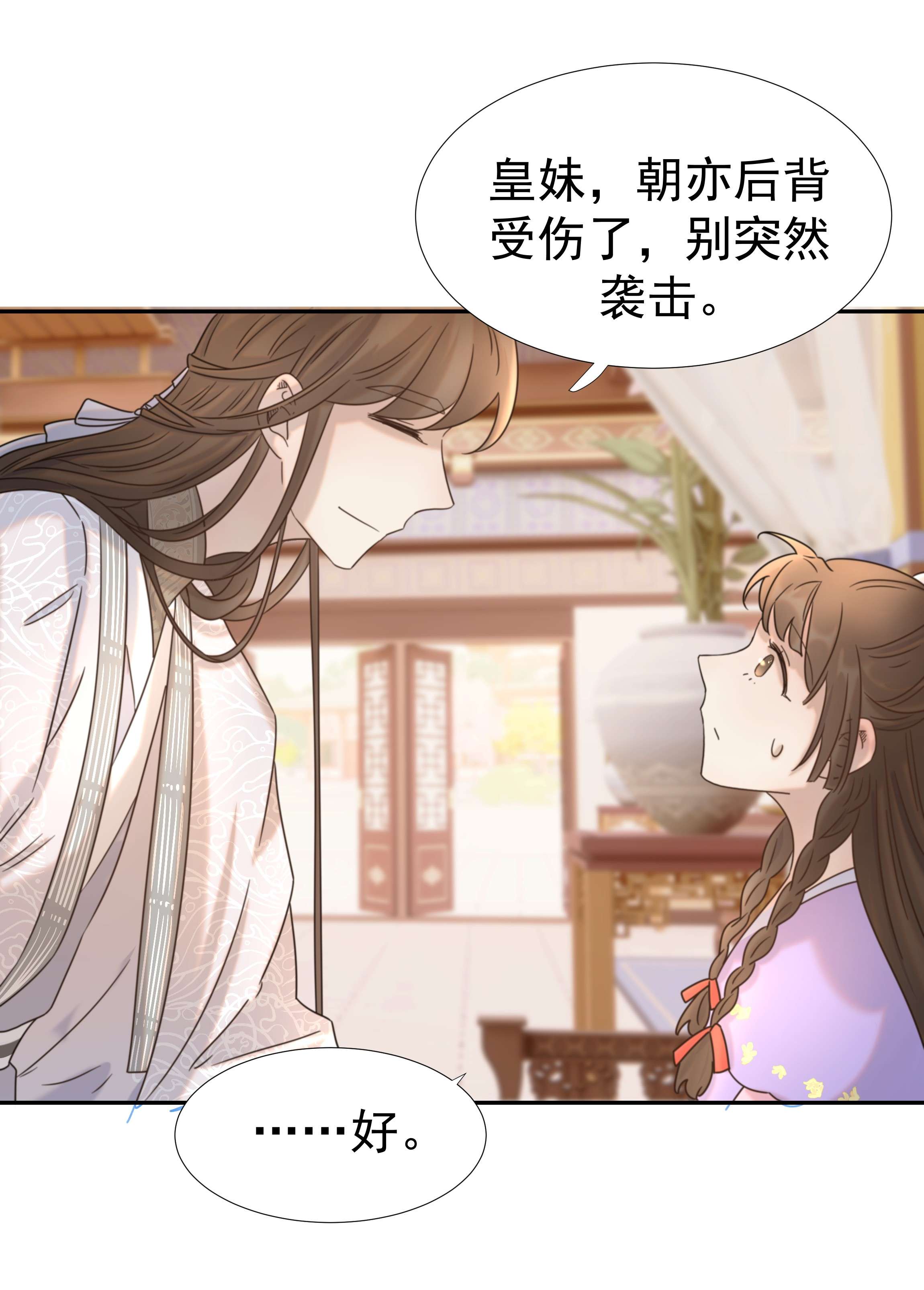 好像拿错了女主剧本039 该来的人