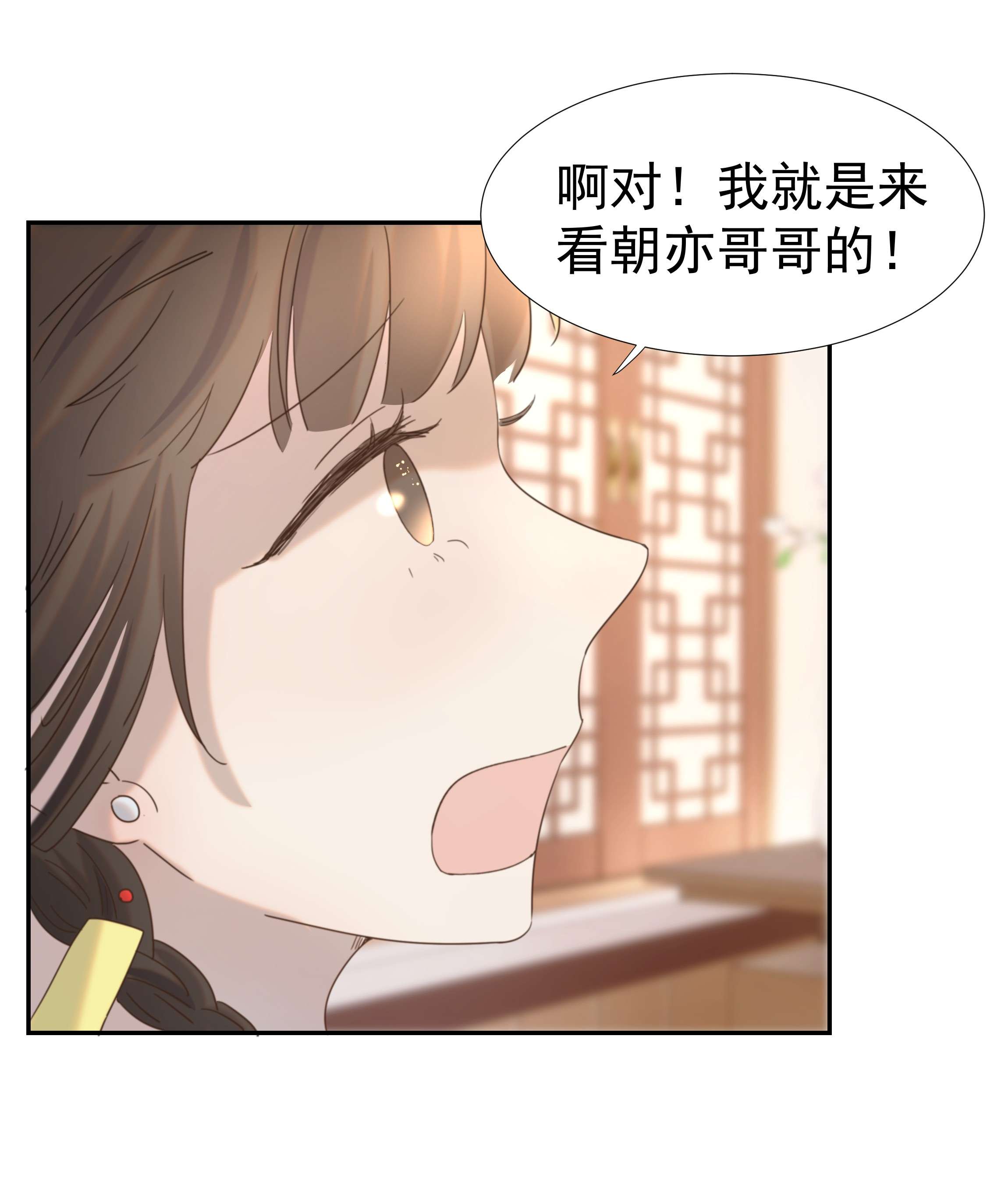 好像拿错了女主剧本039 该来的人