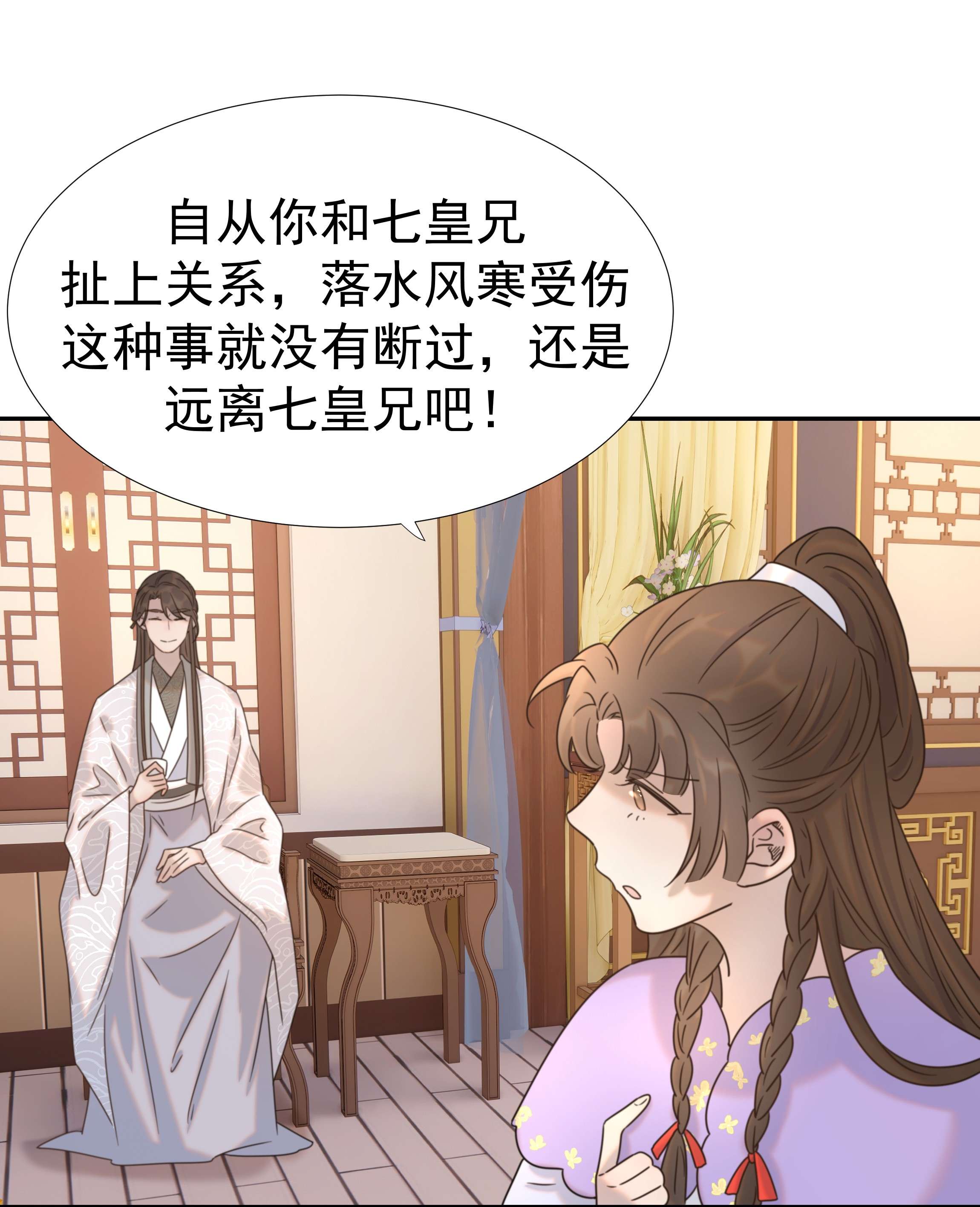 好像拿错了女主剧本039 该来的人