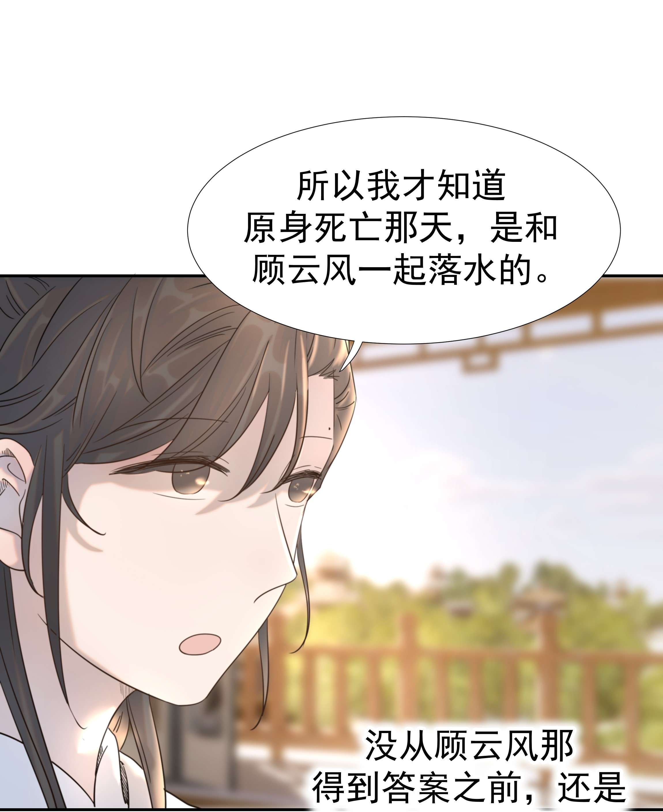 好像拿错了女主剧本039 该来的人