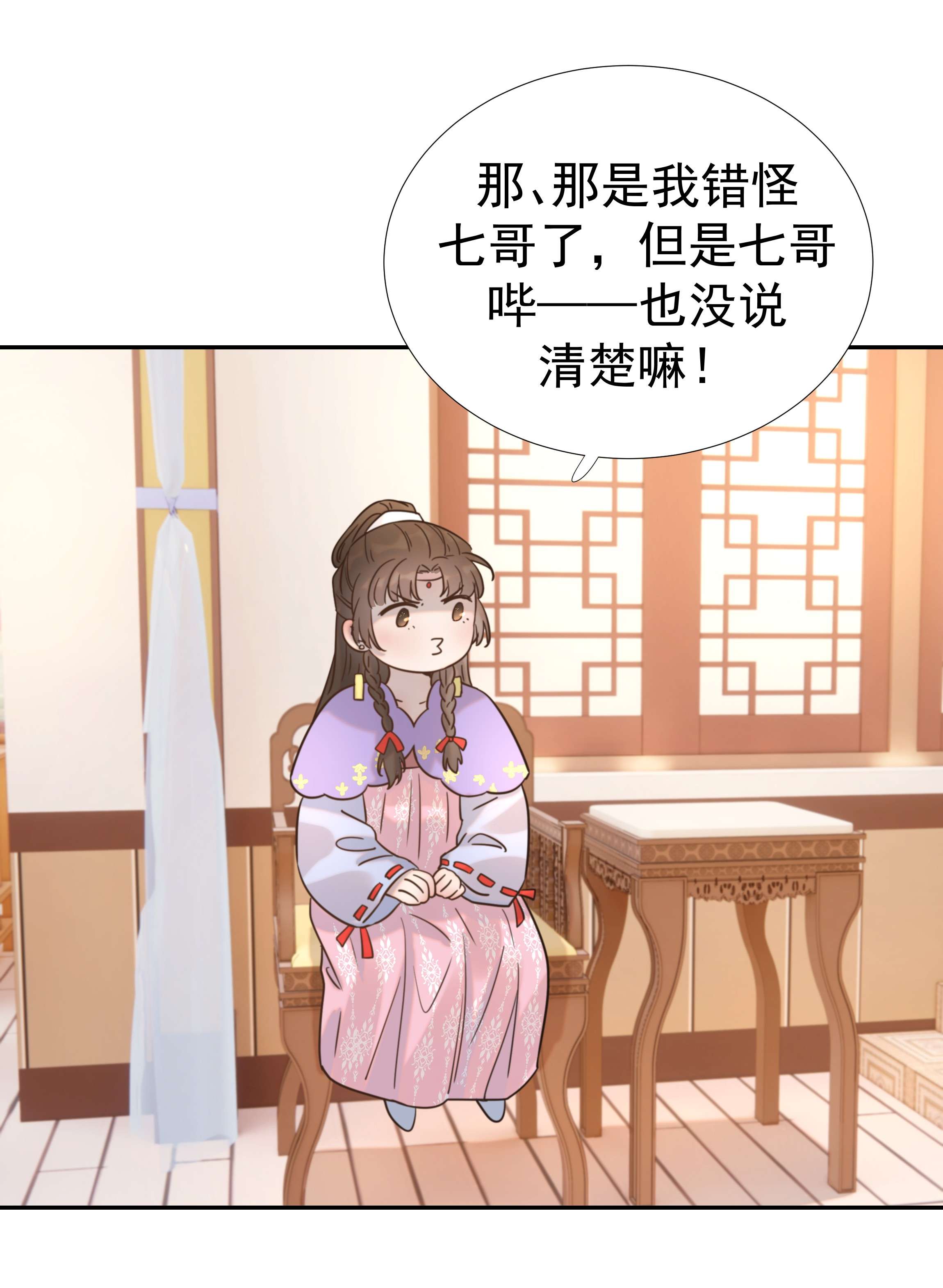 好像拿错了女主剧本039 该来的人