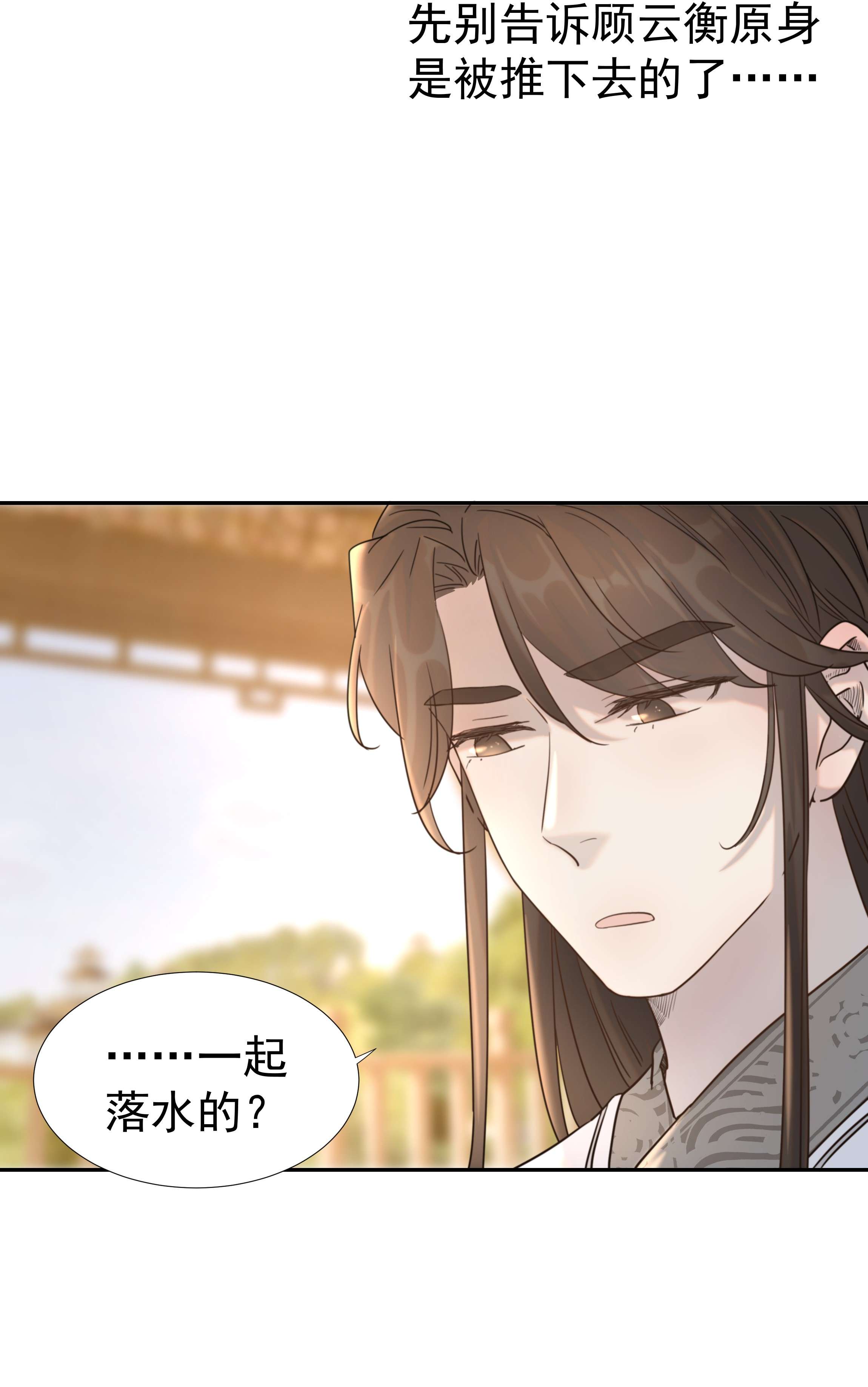 好像拿错了女主剧本039 该来的人