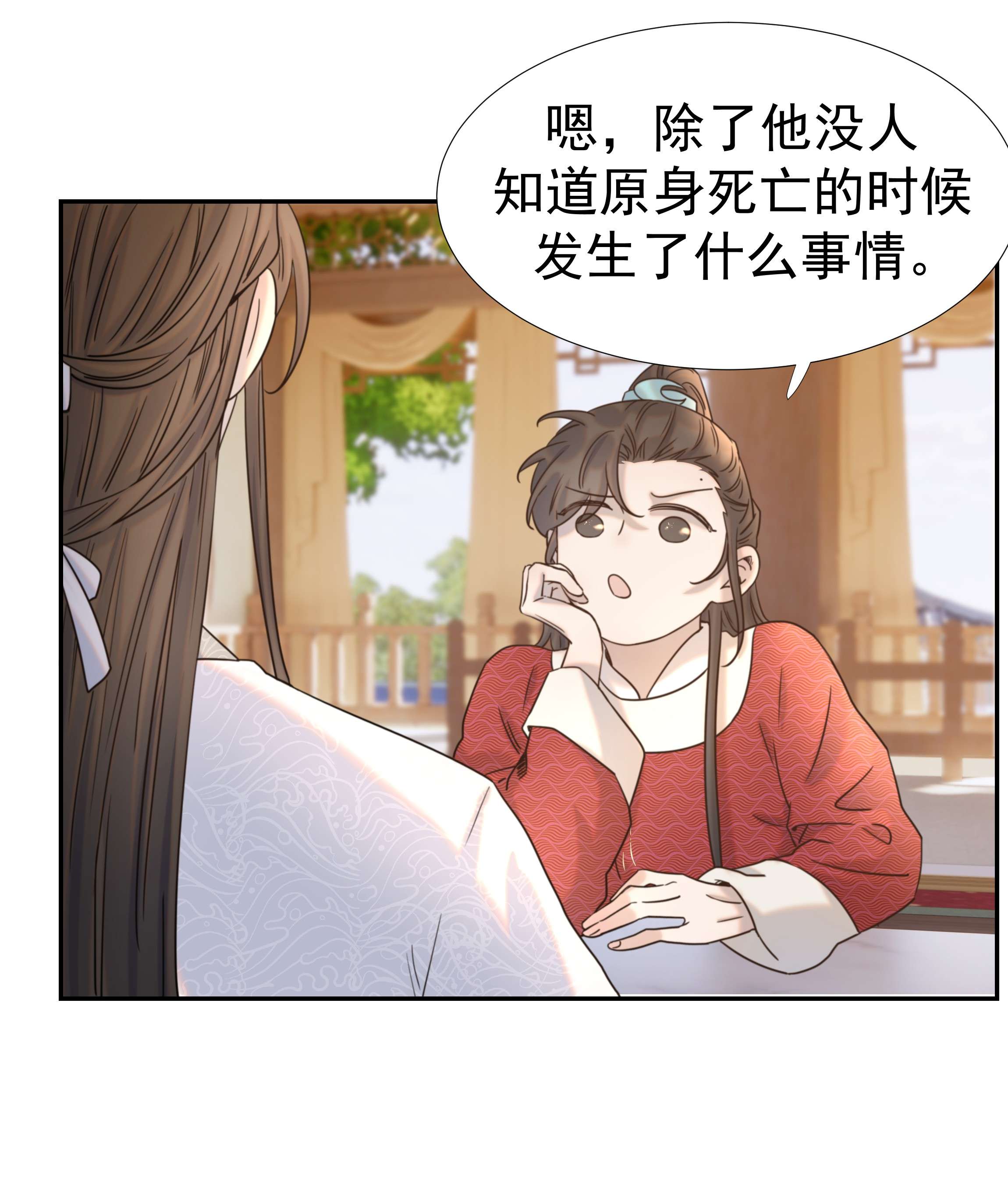 好像拿错了女主剧本039 该来的人