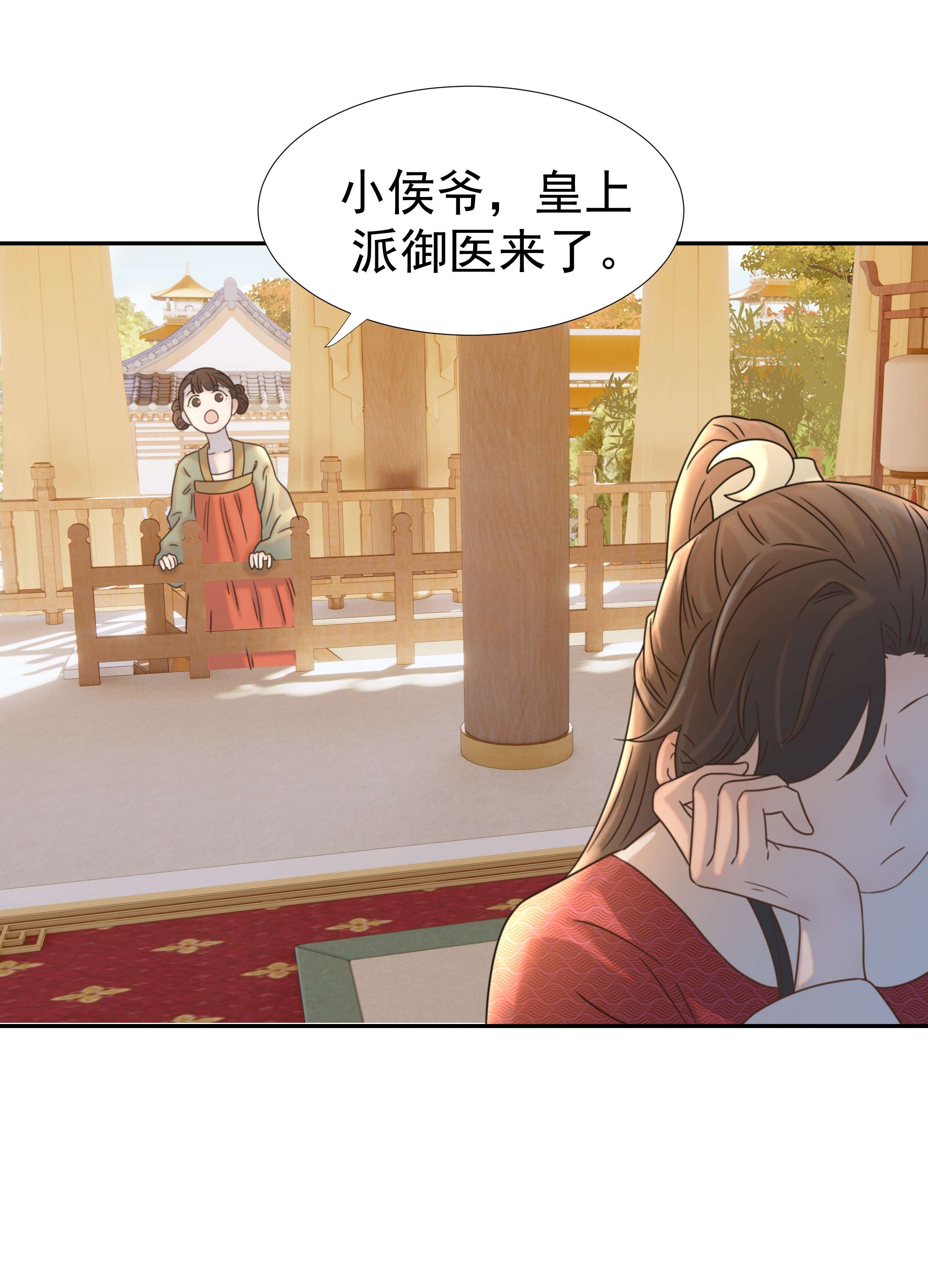 好像拿错了女主剧本039 该来的人