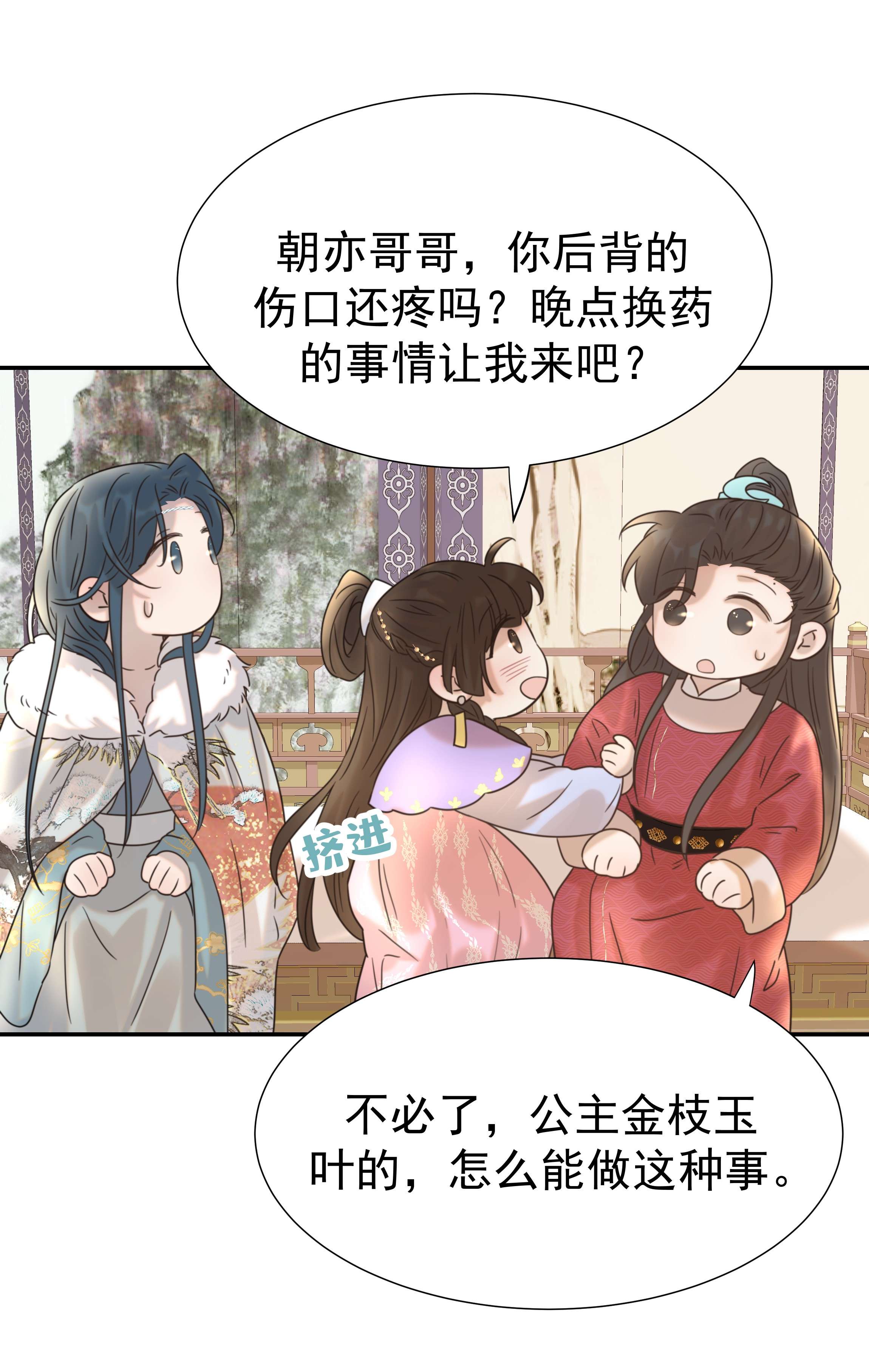 好像拿错了女主剧本040 如果朝亦死了