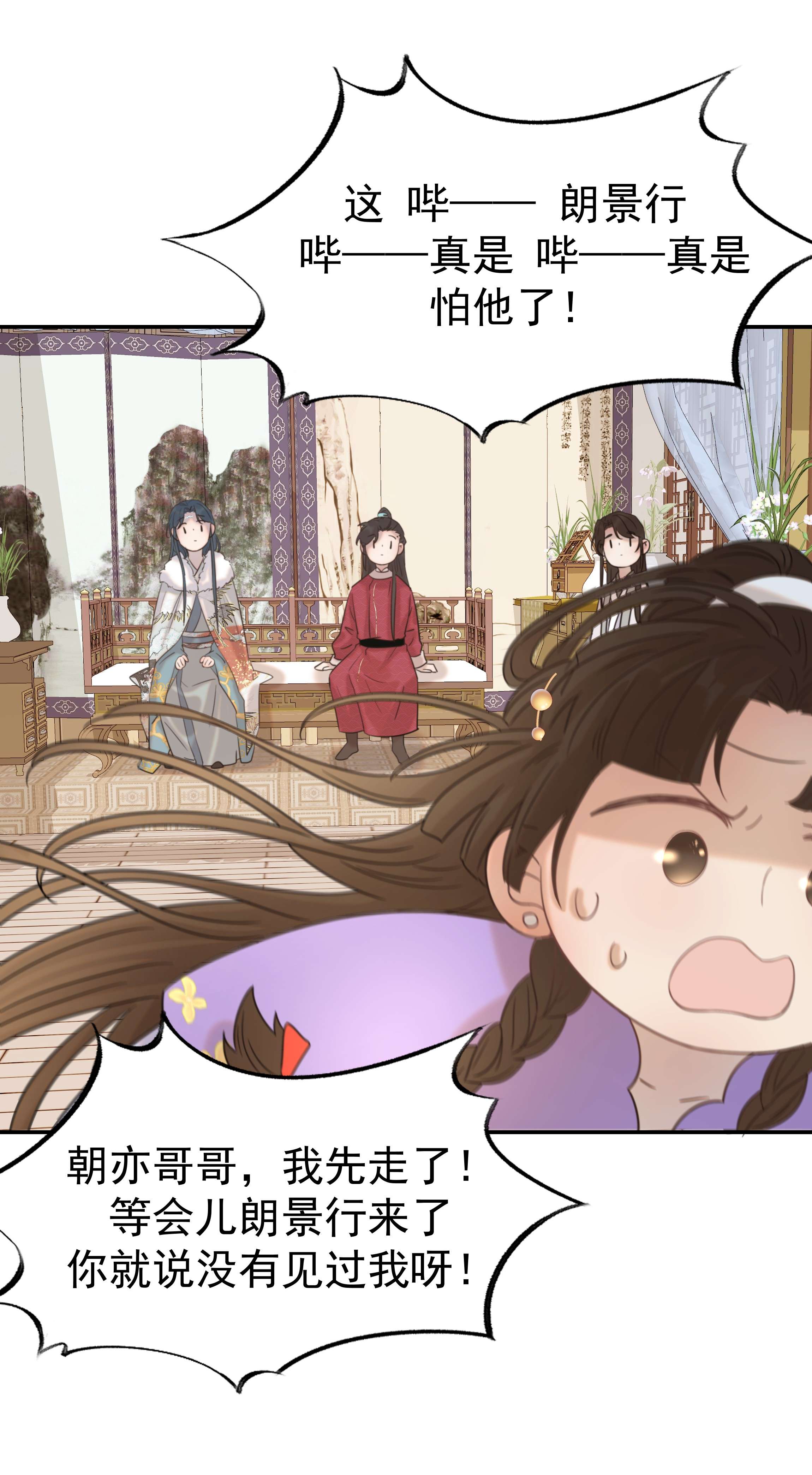 好像拿错了女主剧本040 如果朝亦死了
