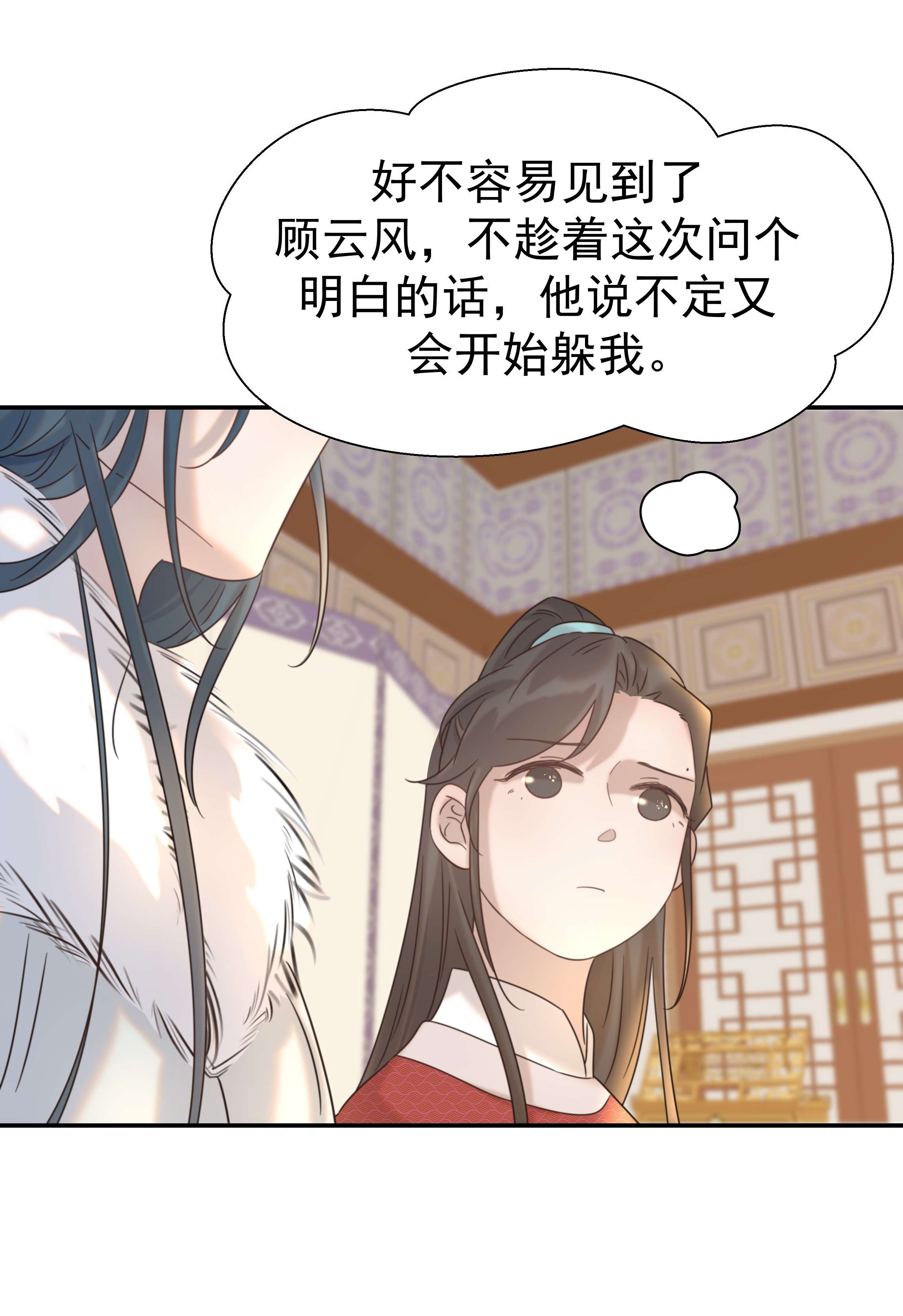 好像拿错了女主剧本040 如果朝亦死了