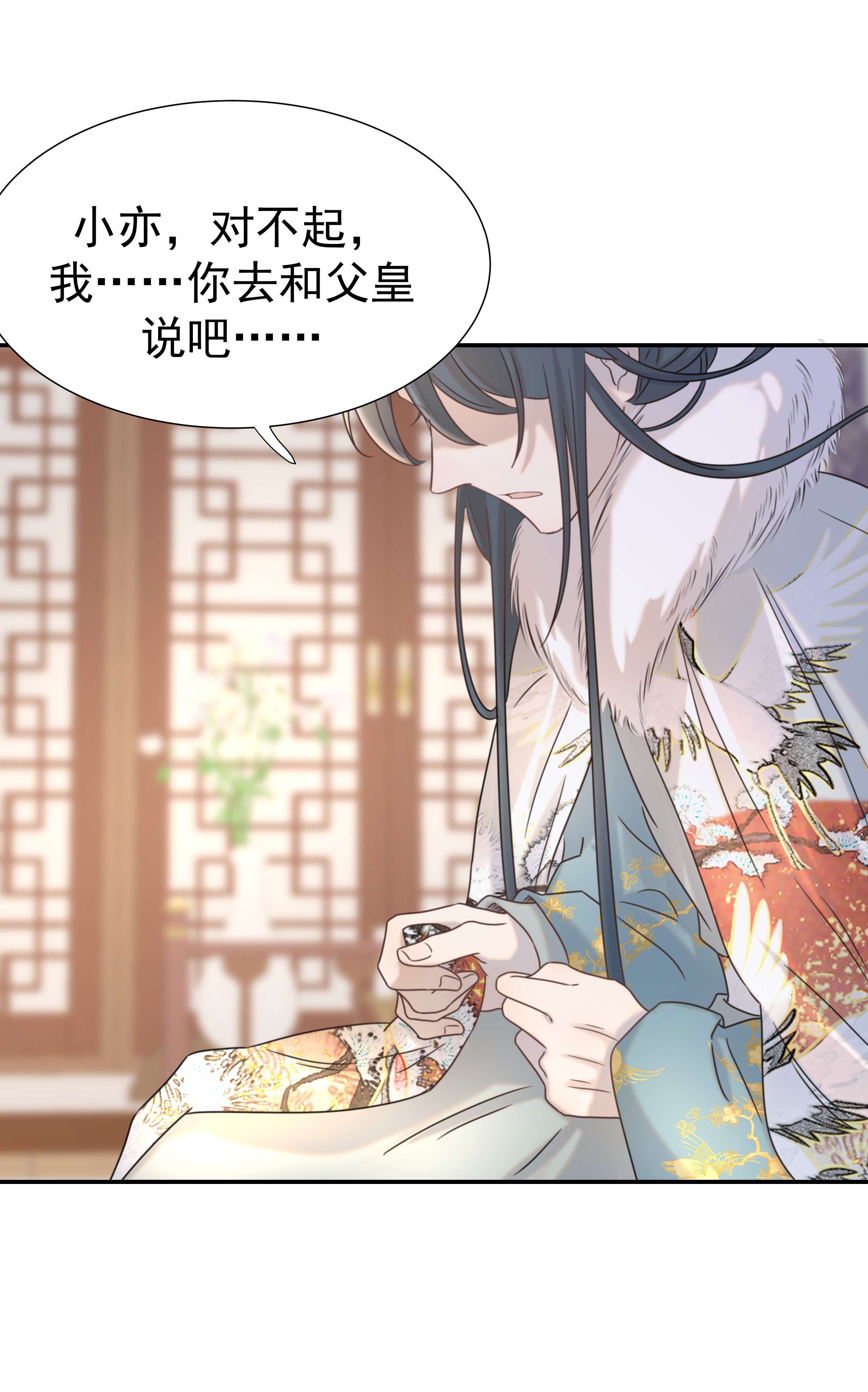 好像拿错了女主剧本040 如果朝亦死了