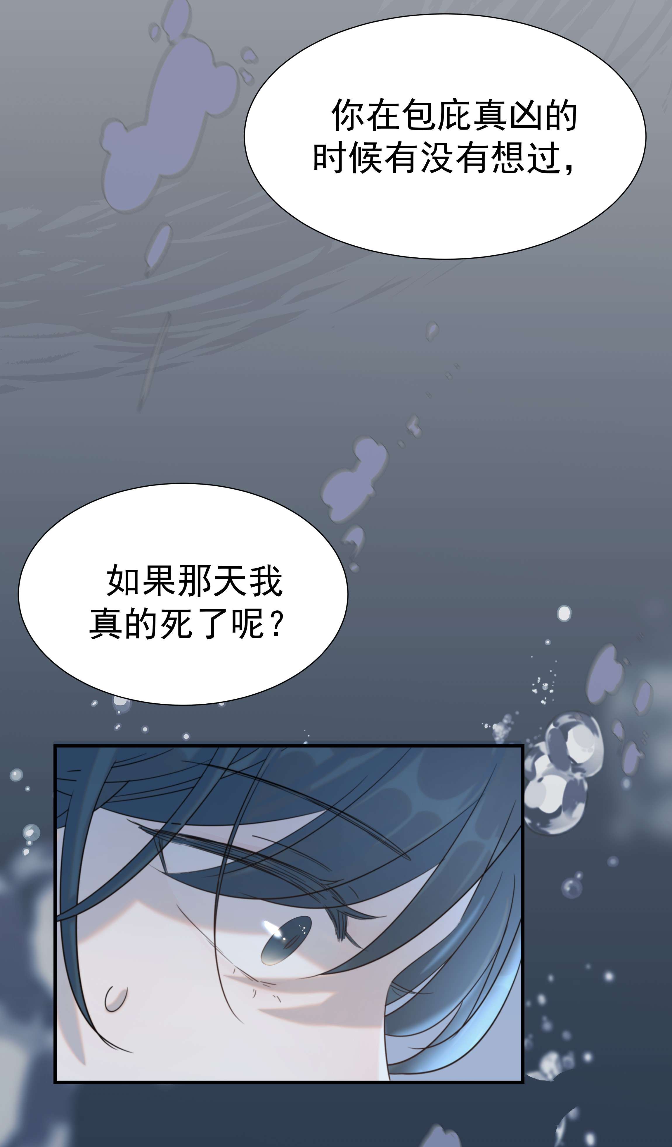 好像拿错了女主剧本040 如果朝亦死了
