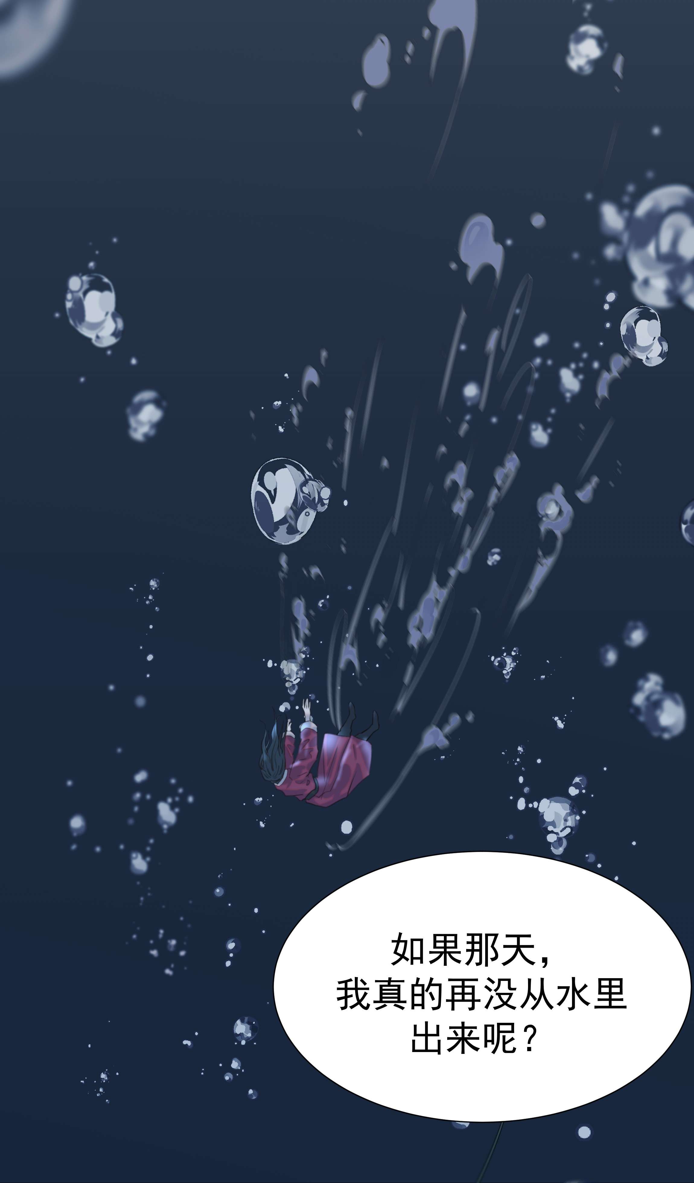 好像拿错了女主剧本040 如果朝亦死了