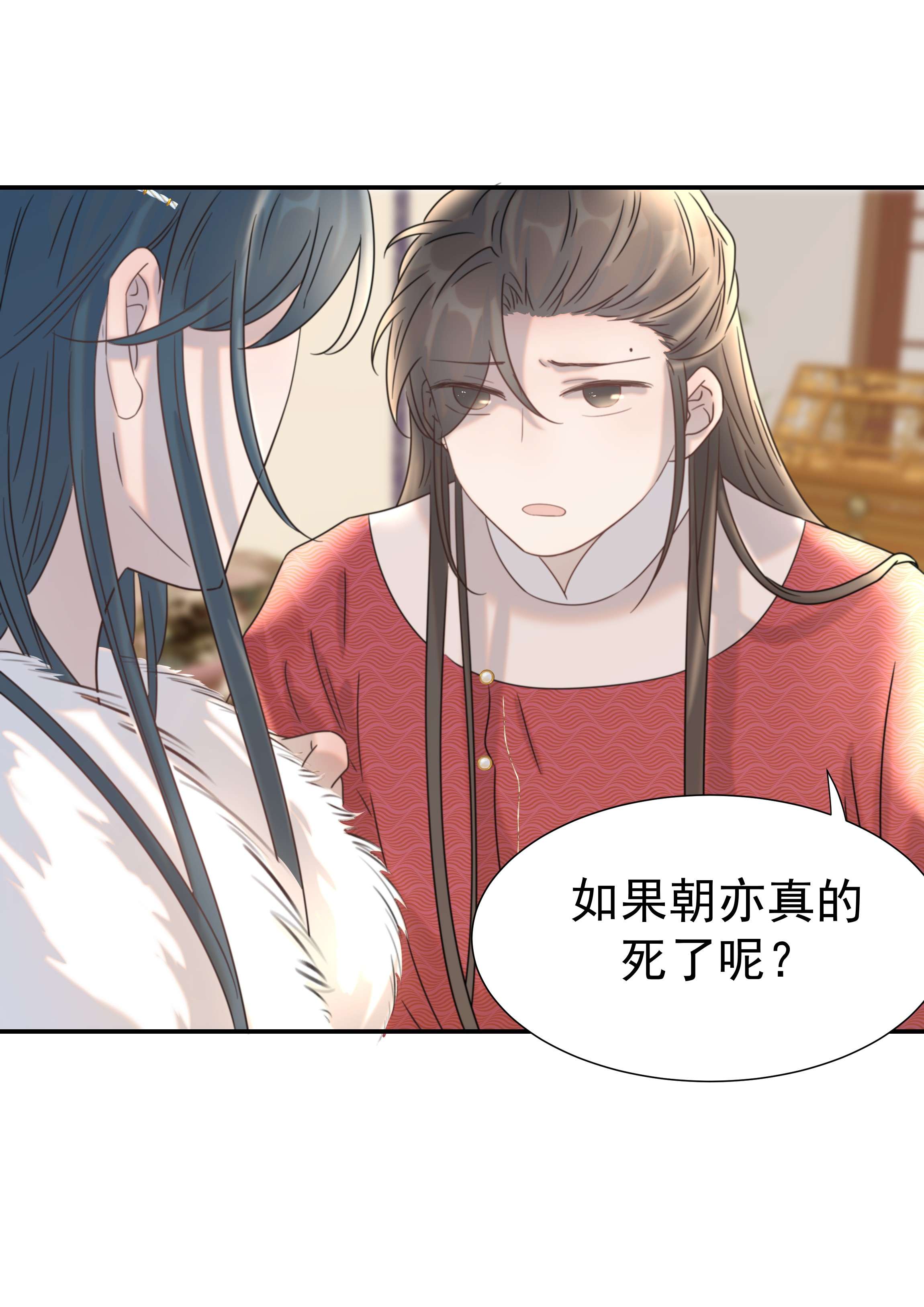 好像拿错了女主剧本040 如果朝亦死了