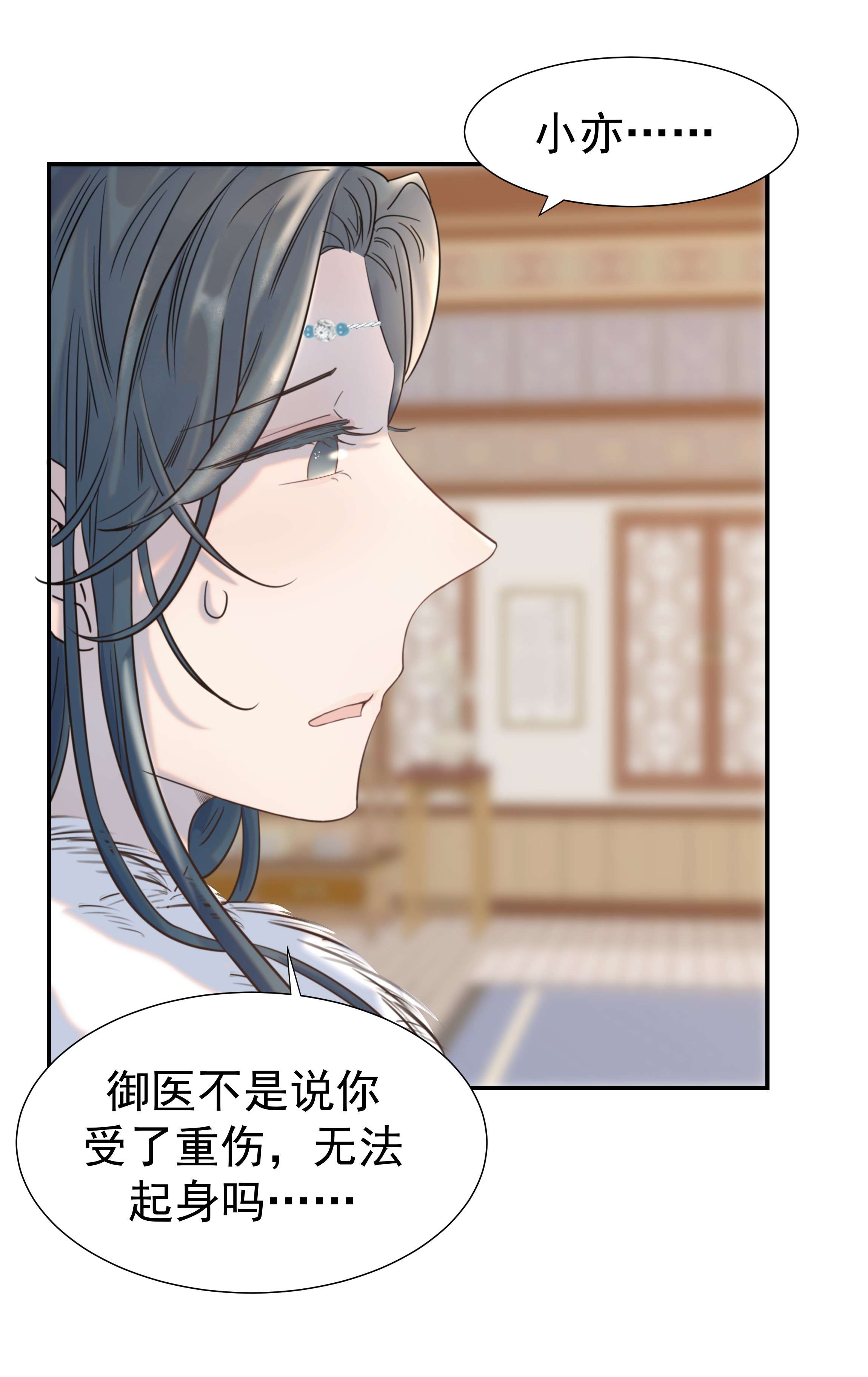 好像拿错了女主剧本040 如果朝亦死了