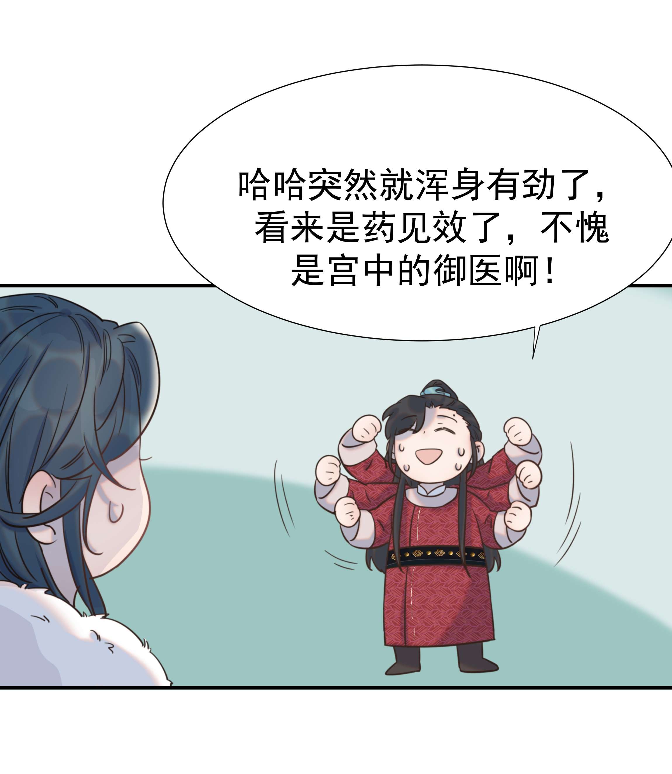好像拿错了女主剧本040 如果朝亦死了