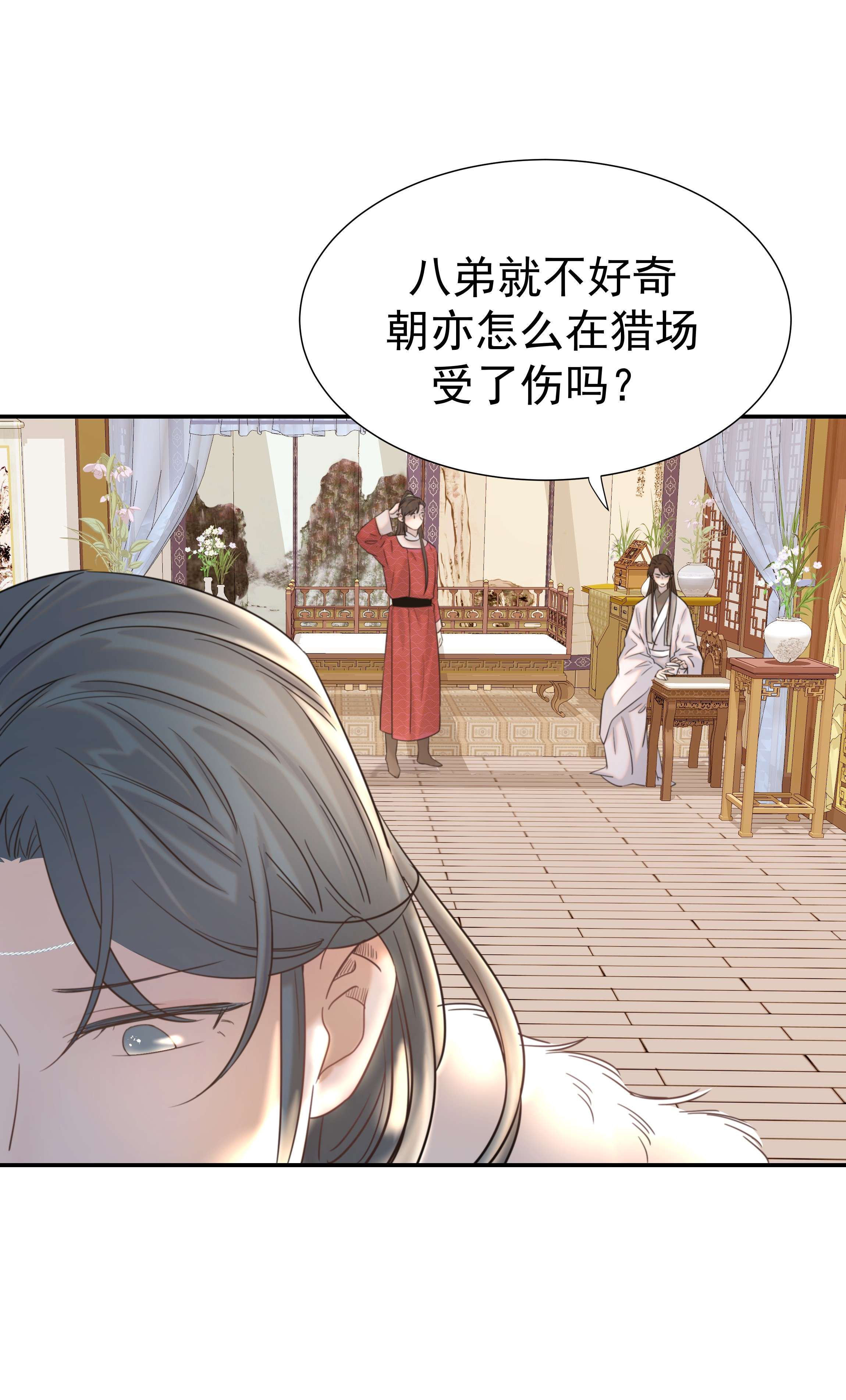 好像拿错了女主剧本040 如果朝亦死了