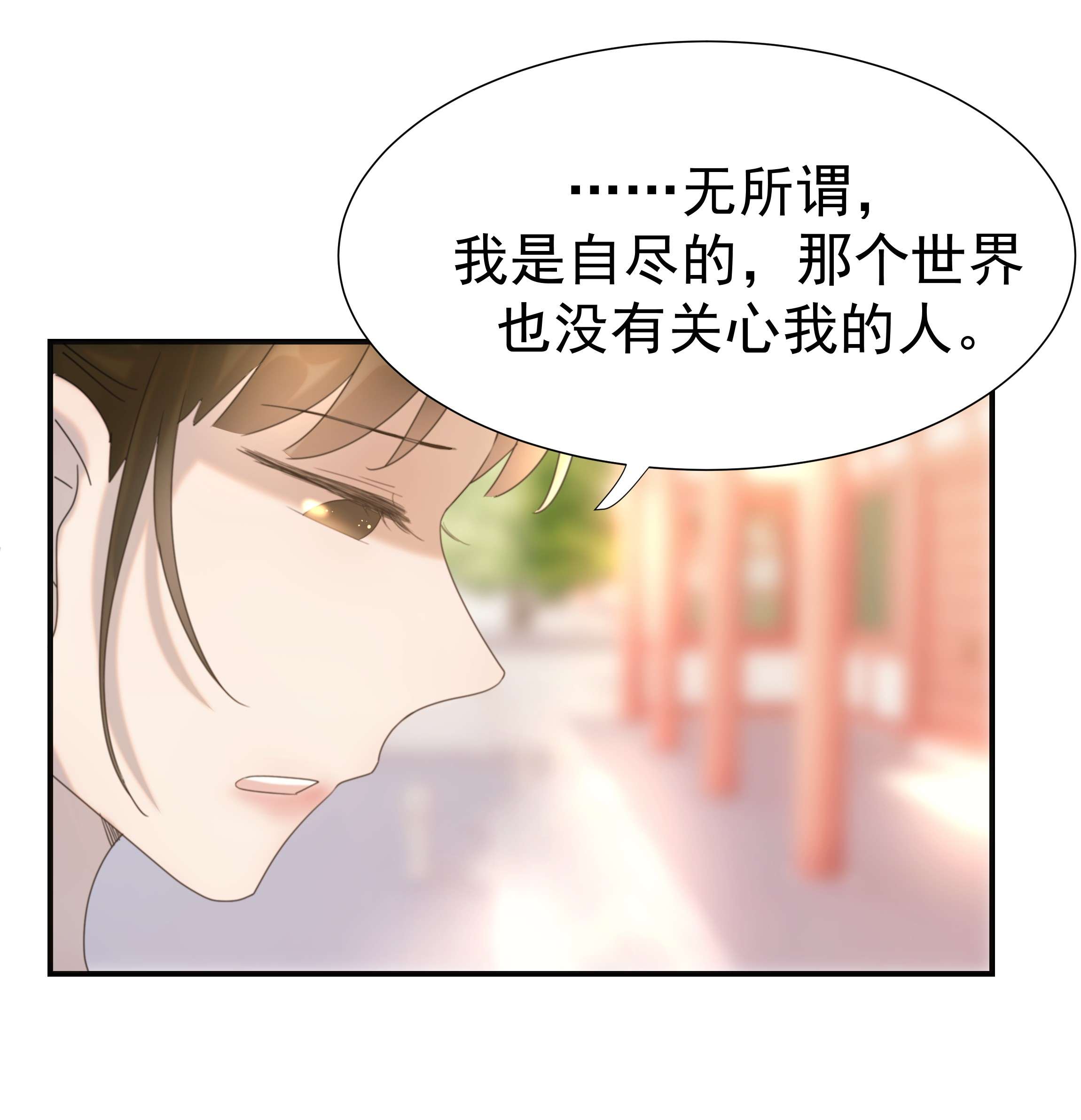 好像拿错了女主剧本番外（一） 秦却的过去